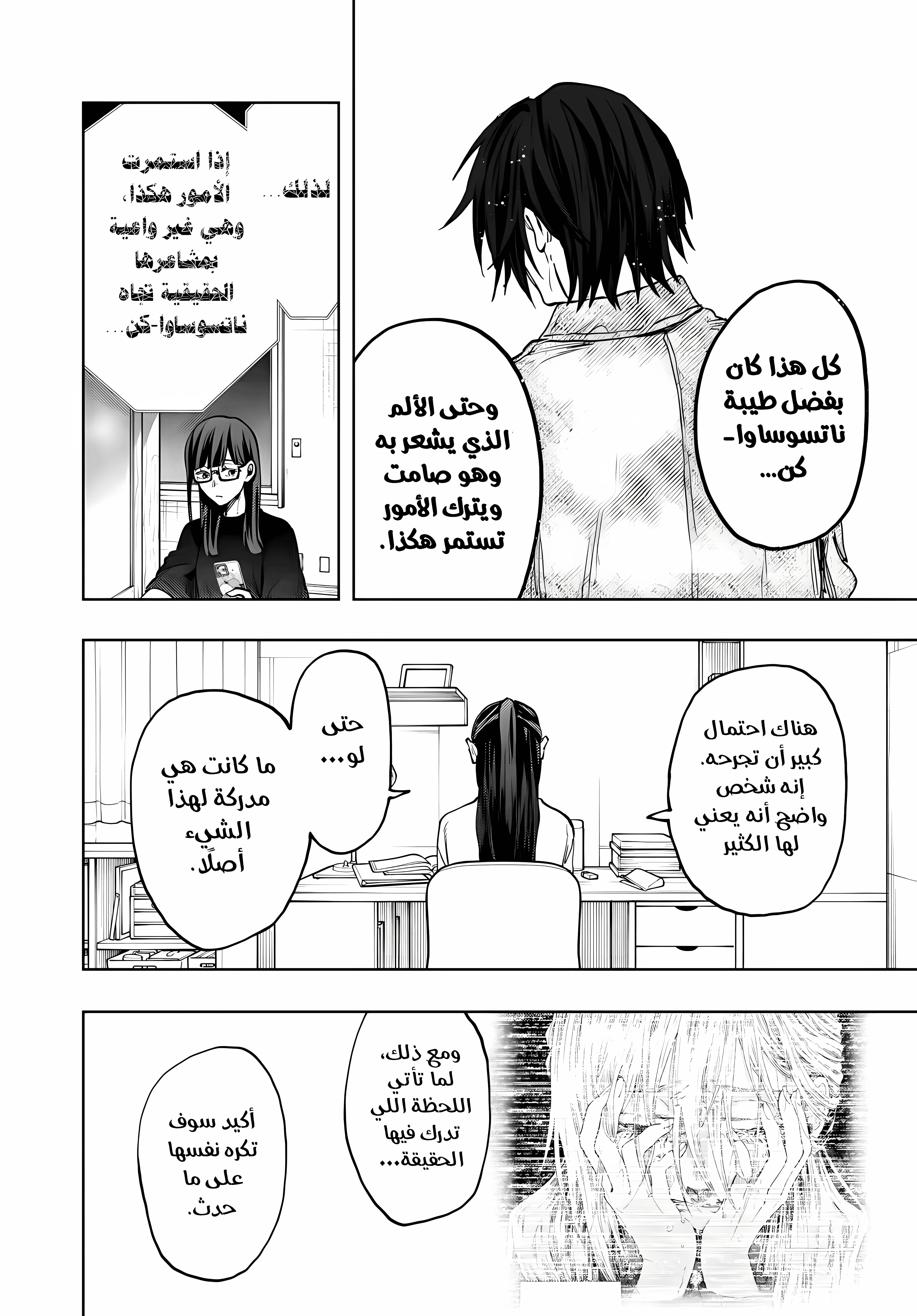 Read kaoru hana wa rin to saku ar Manga Online