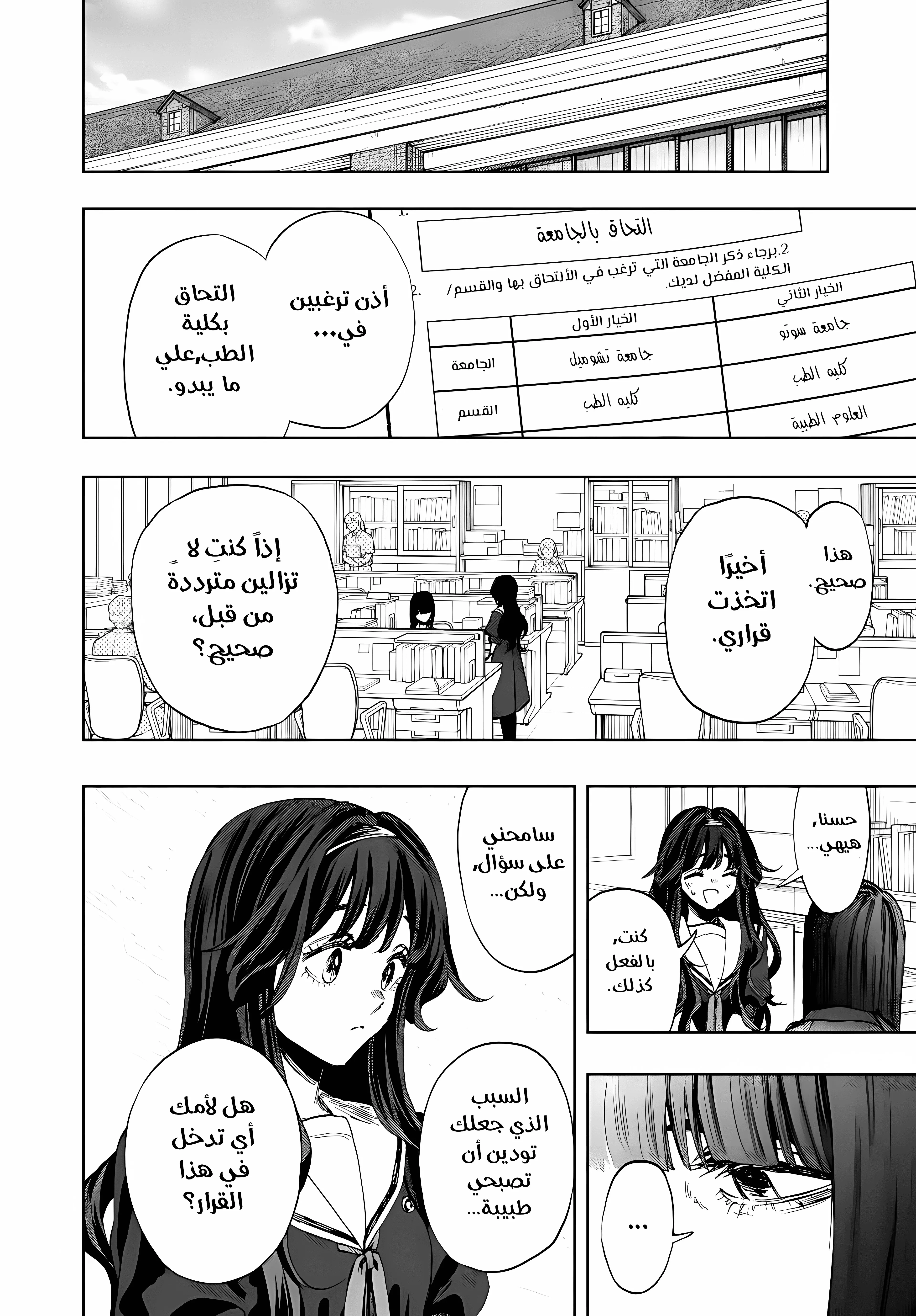 Read kaoru hana wa rin to saku ar Manga Online