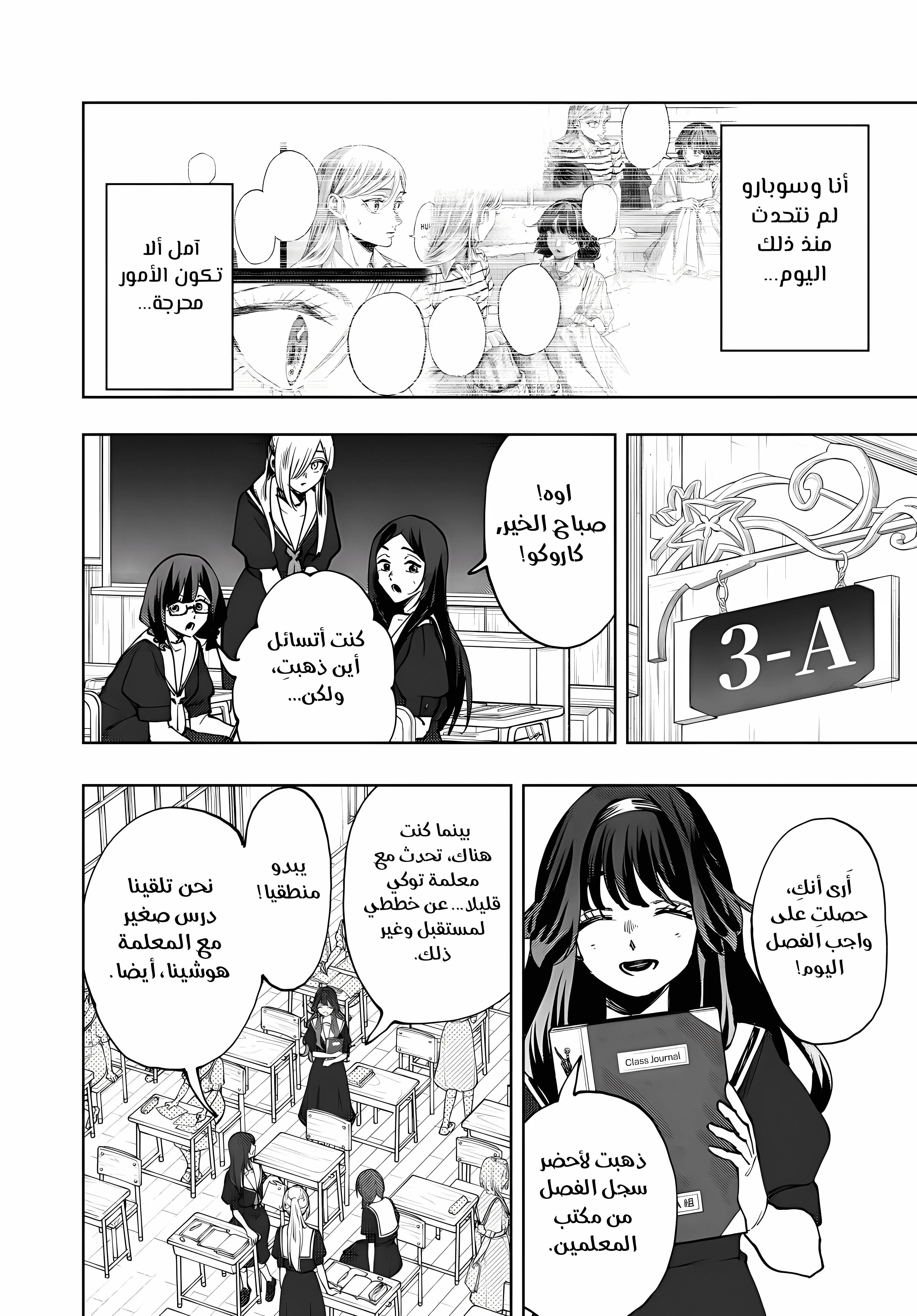 Read kaoru hana wa rin to saku ar Manga Online