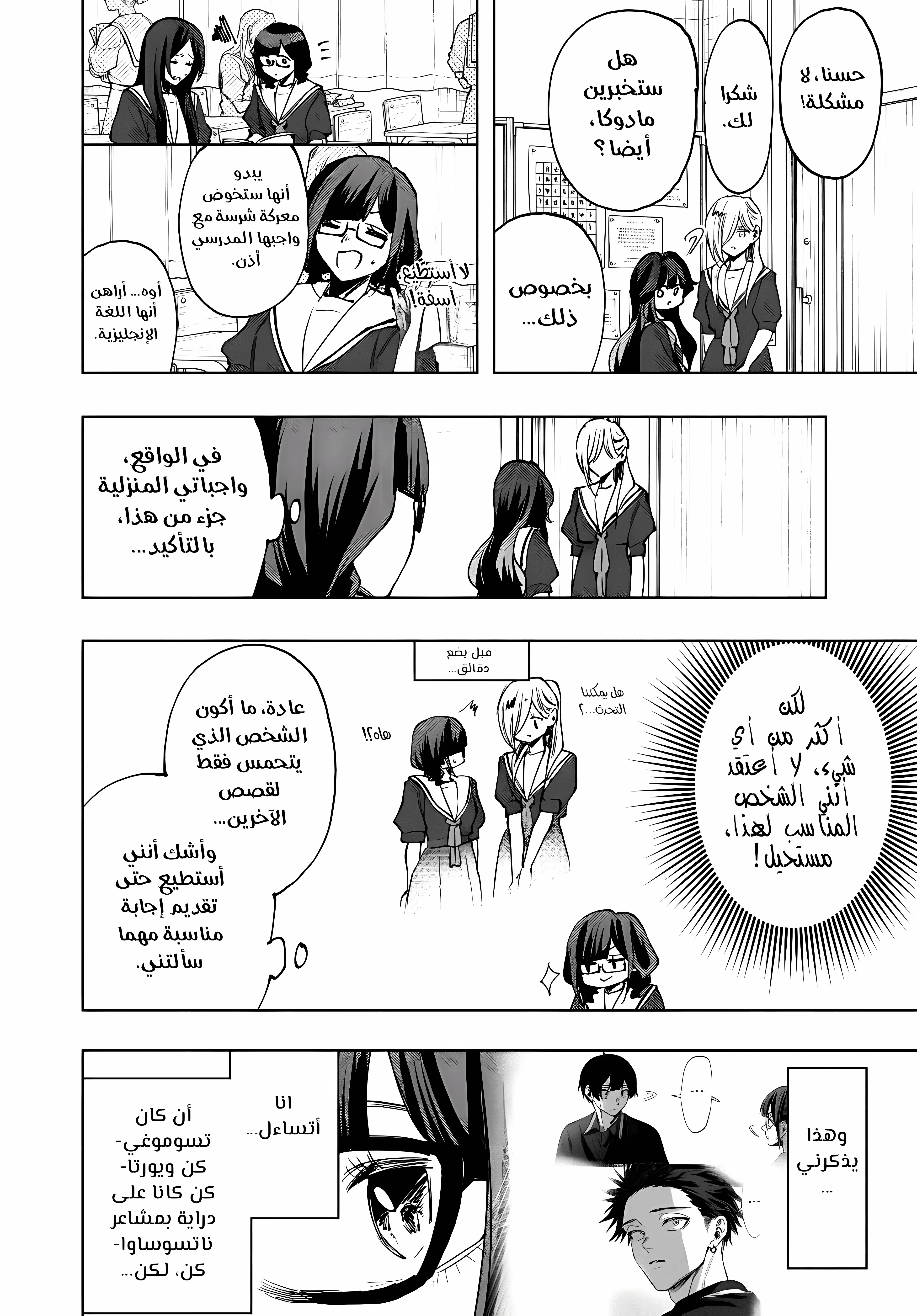 Read kaoru hana wa rin to saku ar Manga Online