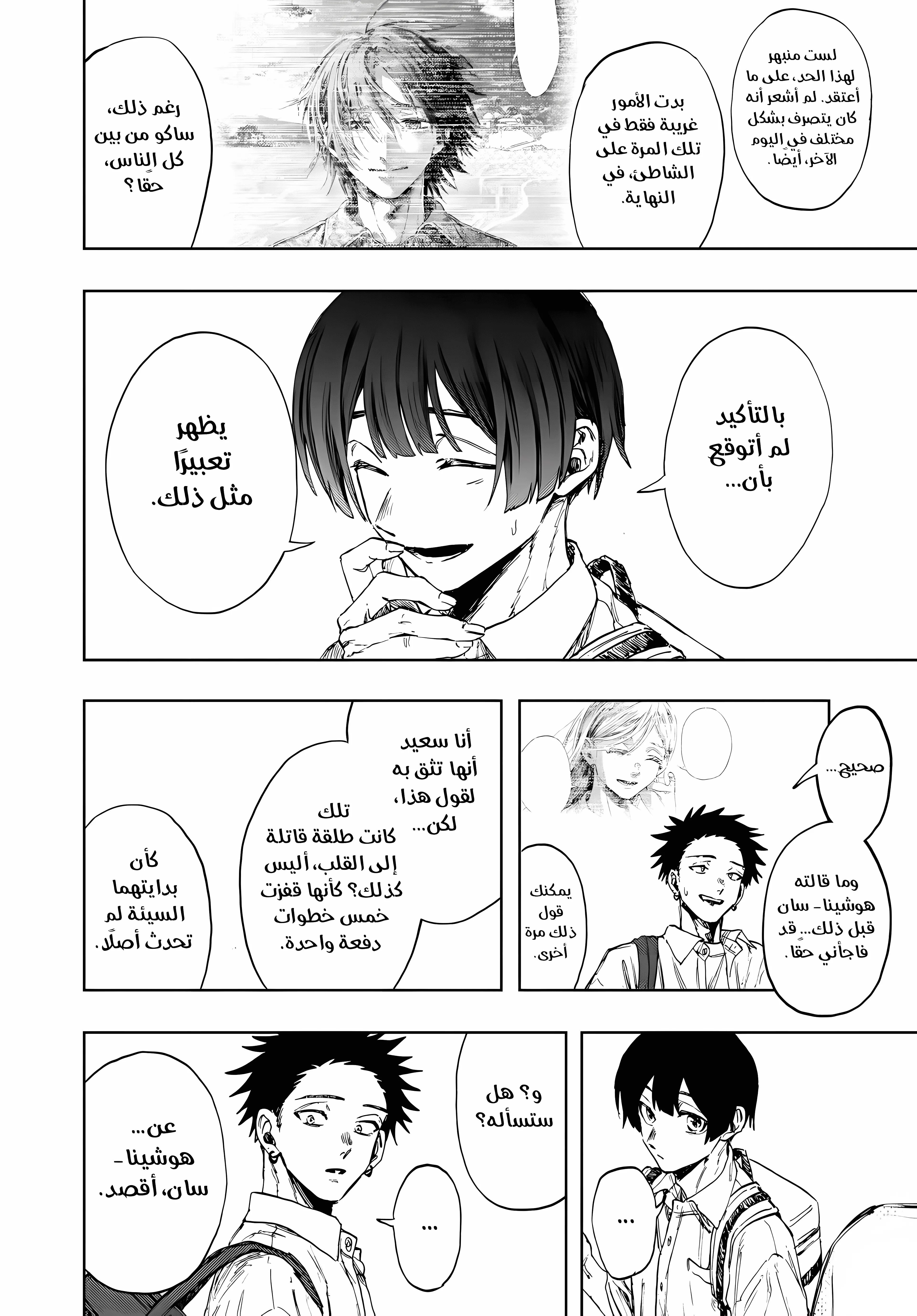 Read kaoru hana wa rin to saku ar Manga Online