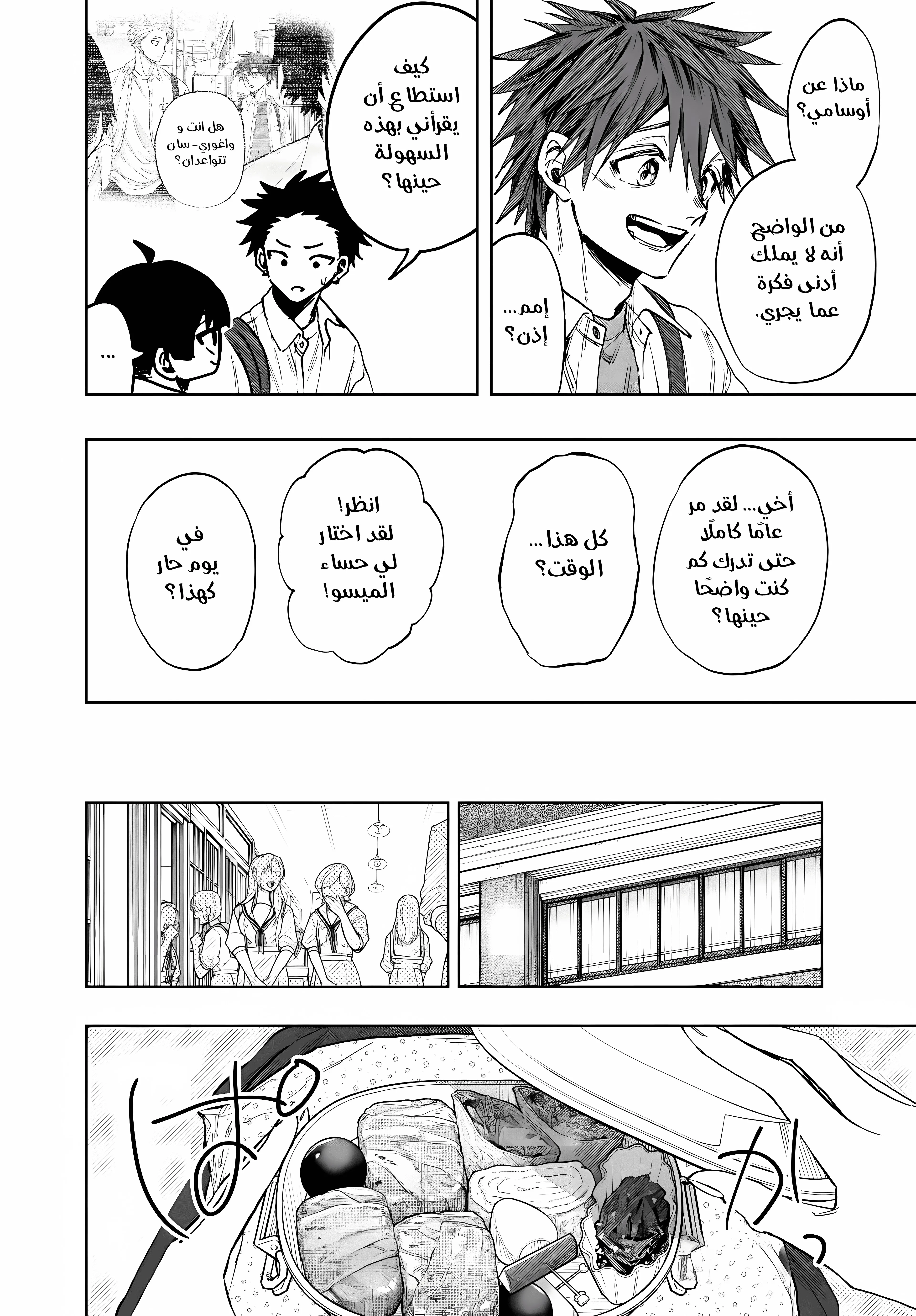 Read kaoru hana wa rin to saku ar Manga Online