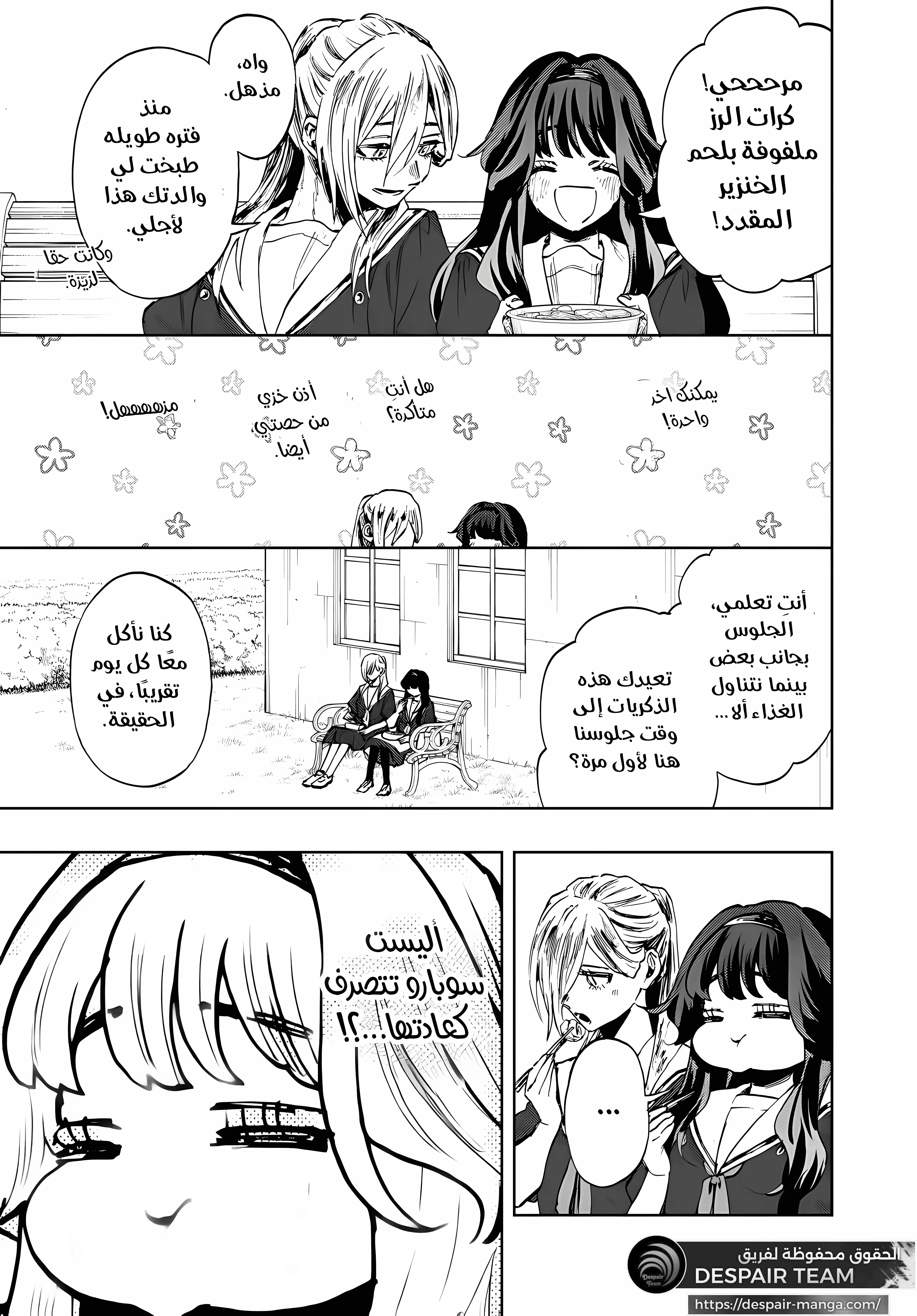 Read kaoru hana wa rin to saku ar Manga Online