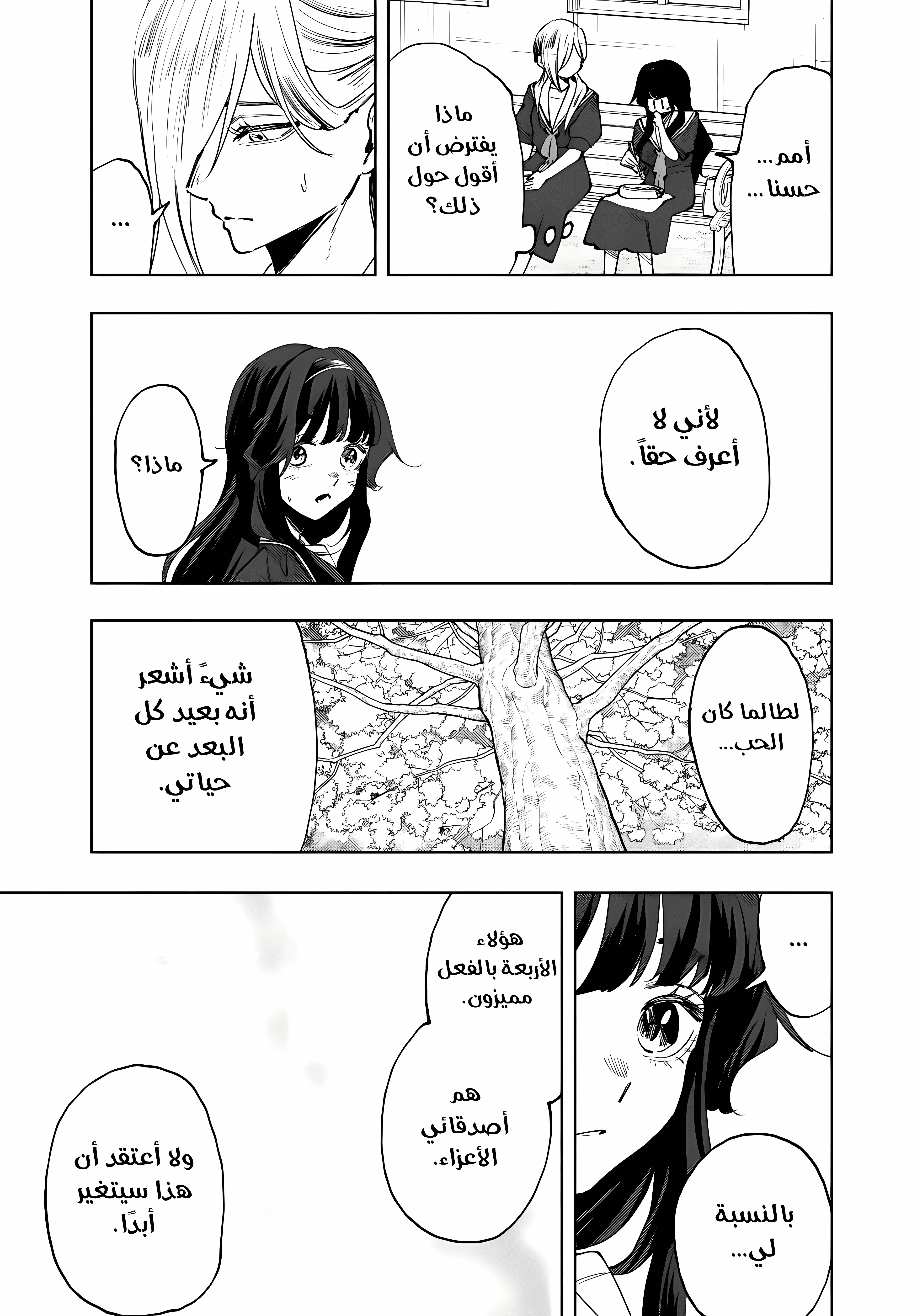 Read kaoru hana wa rin to saku ar Manga Online