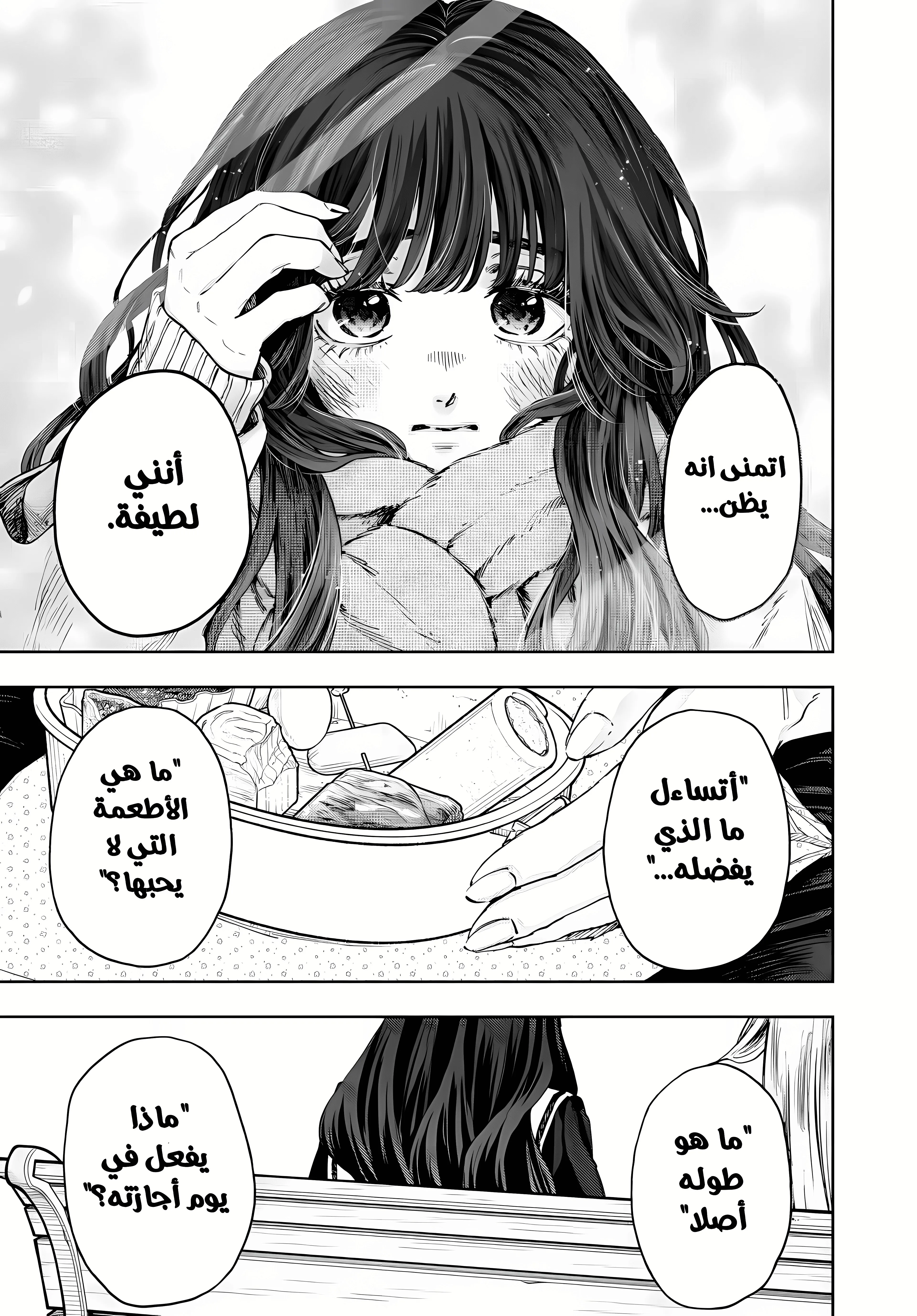 Read kaoru hana wa rin to saku ar Manga Online