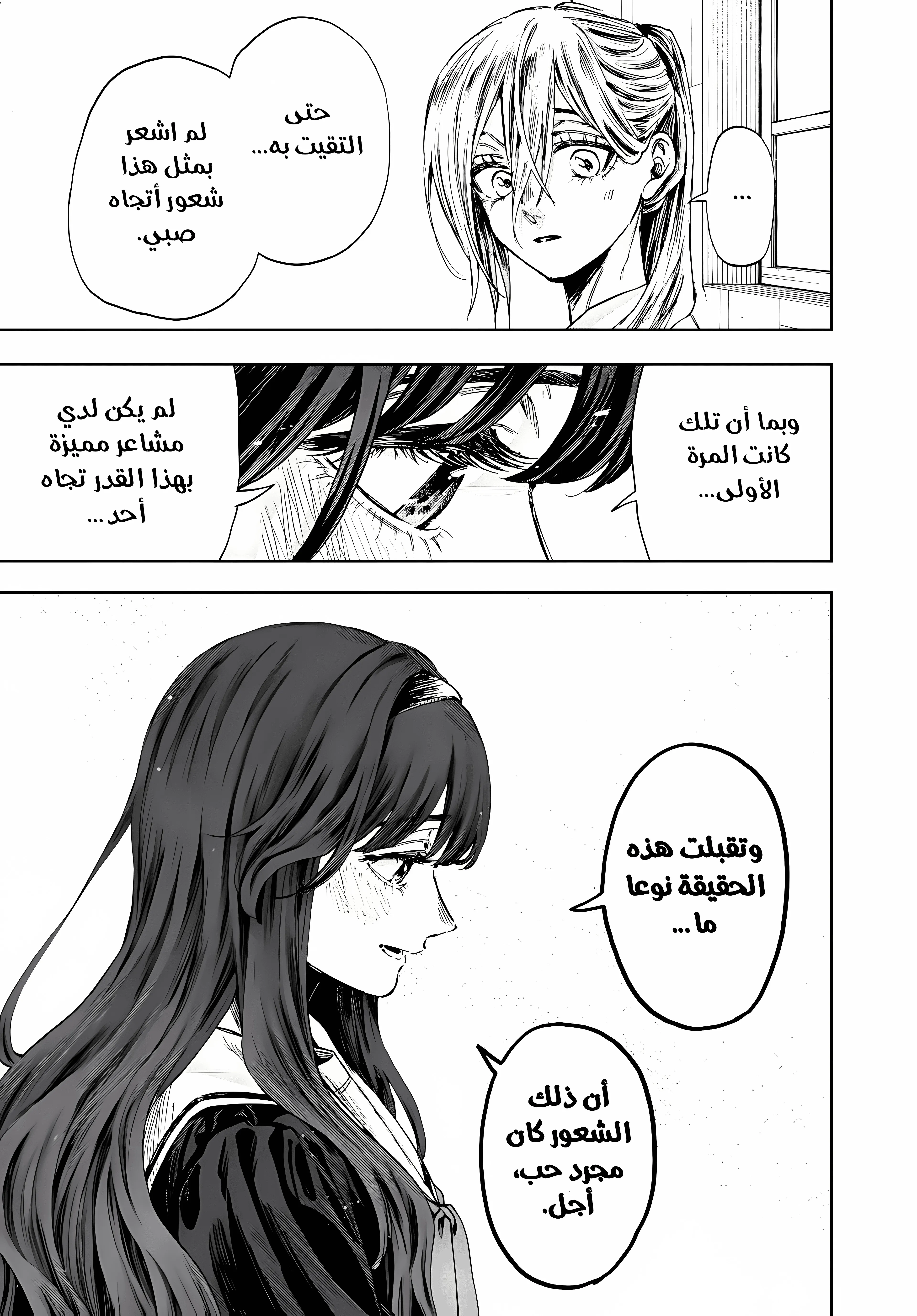 Read kaoru hana wa rin to saku ar Manga Online