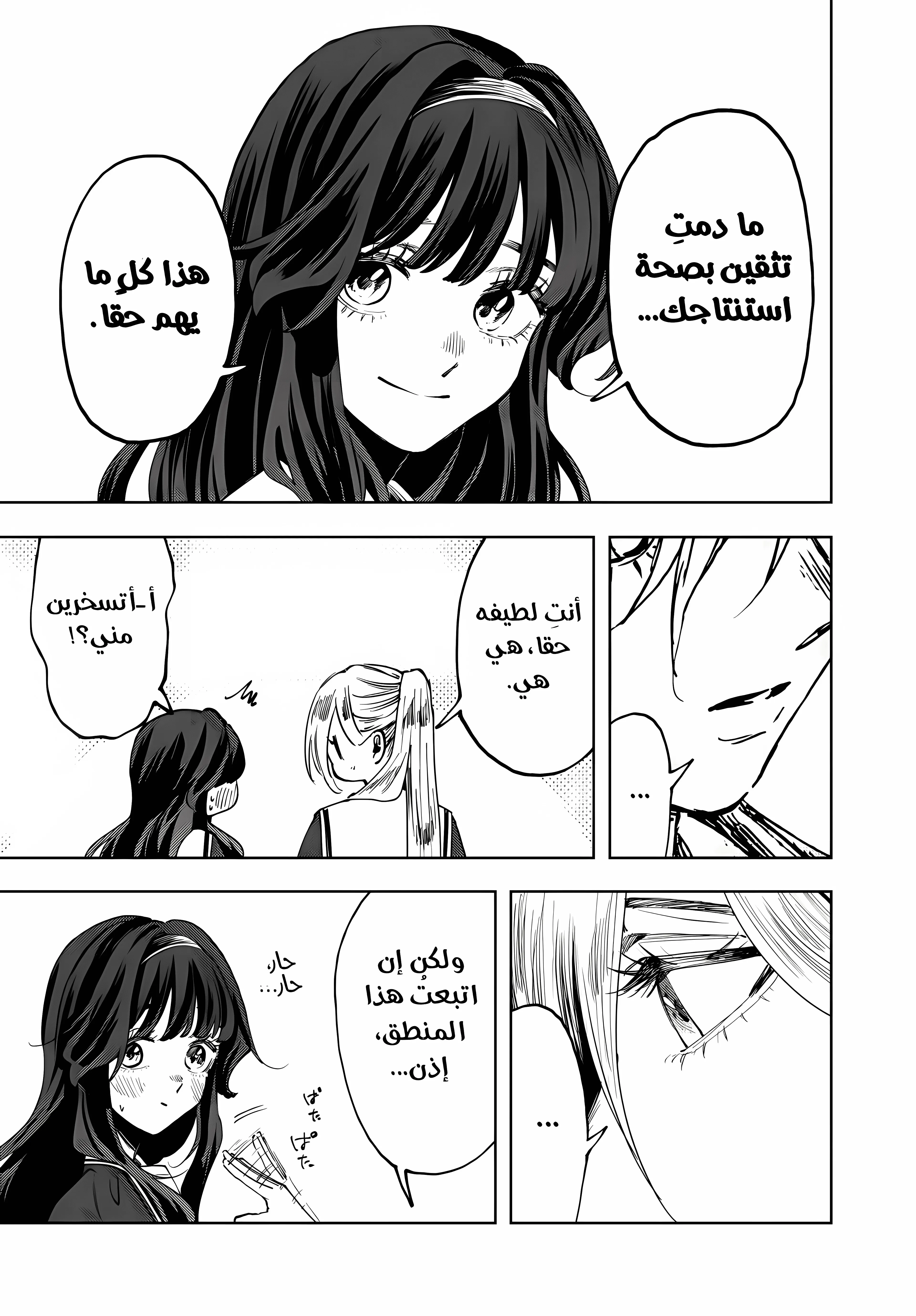 Read kaoru hana wa rin to saku ar Manga Online