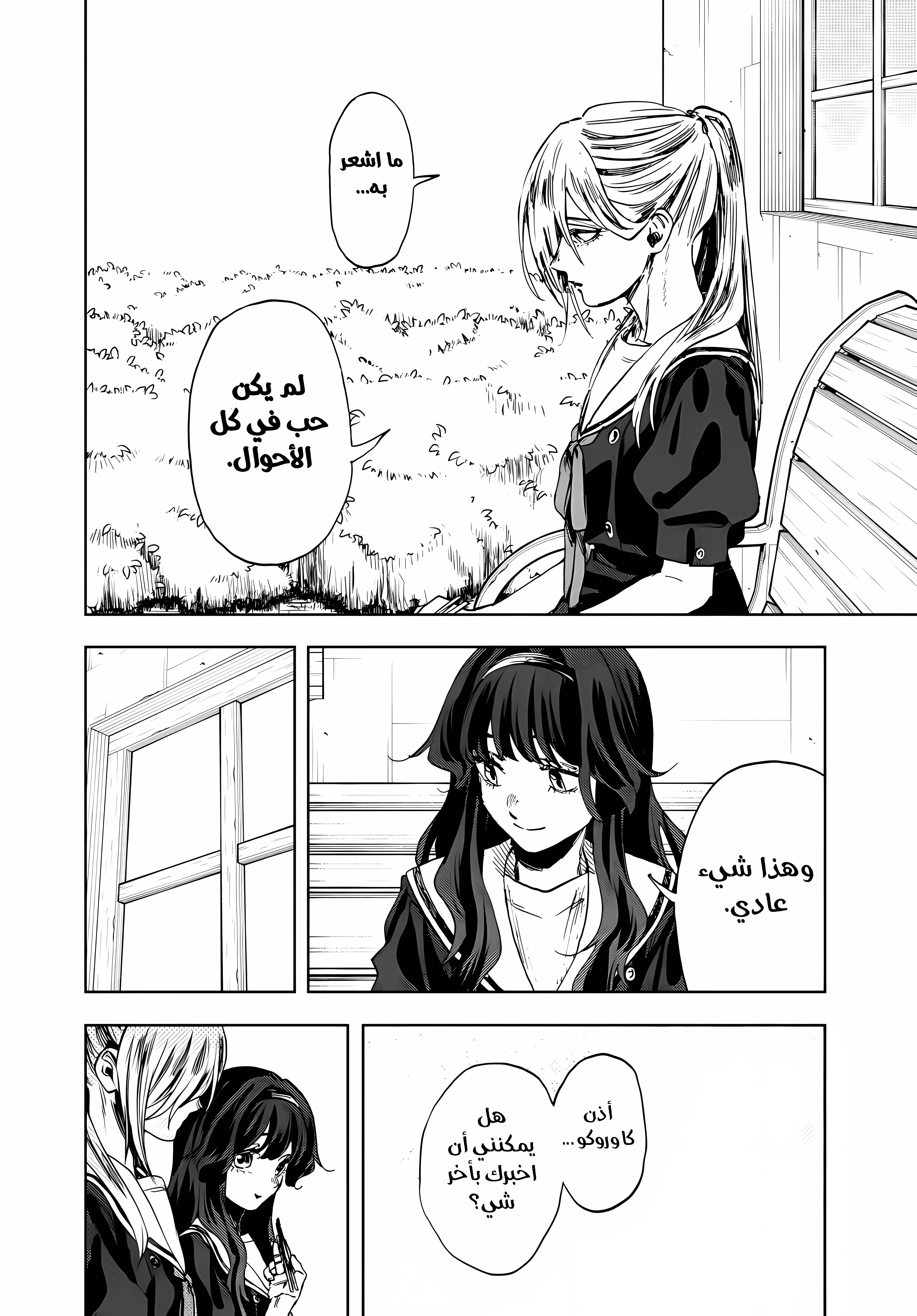 Read kaoru hana wa rin to saku ar Manga Online