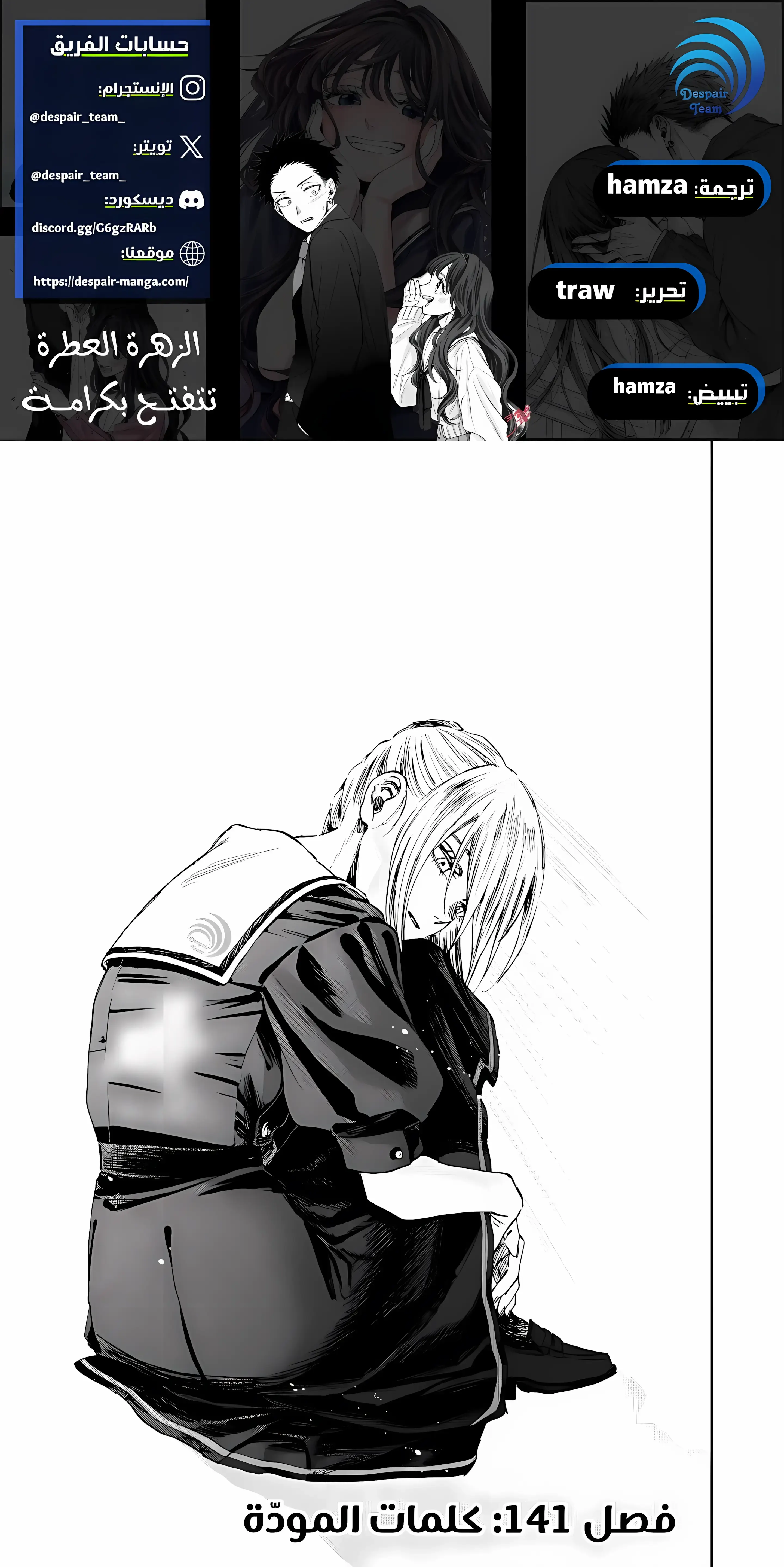 Read kaoru hana wa rin to saku ar Manga Online