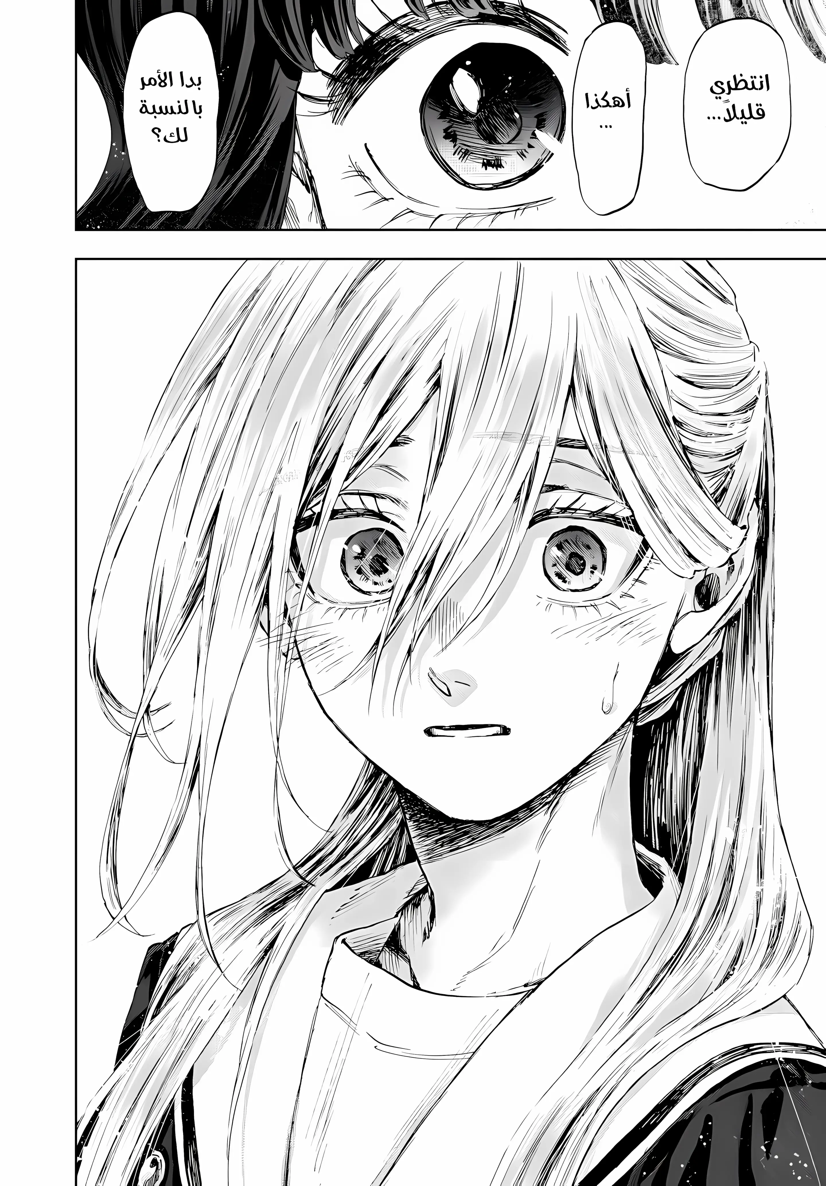 Read kaoru hana wa rin to saku ar Manga Online