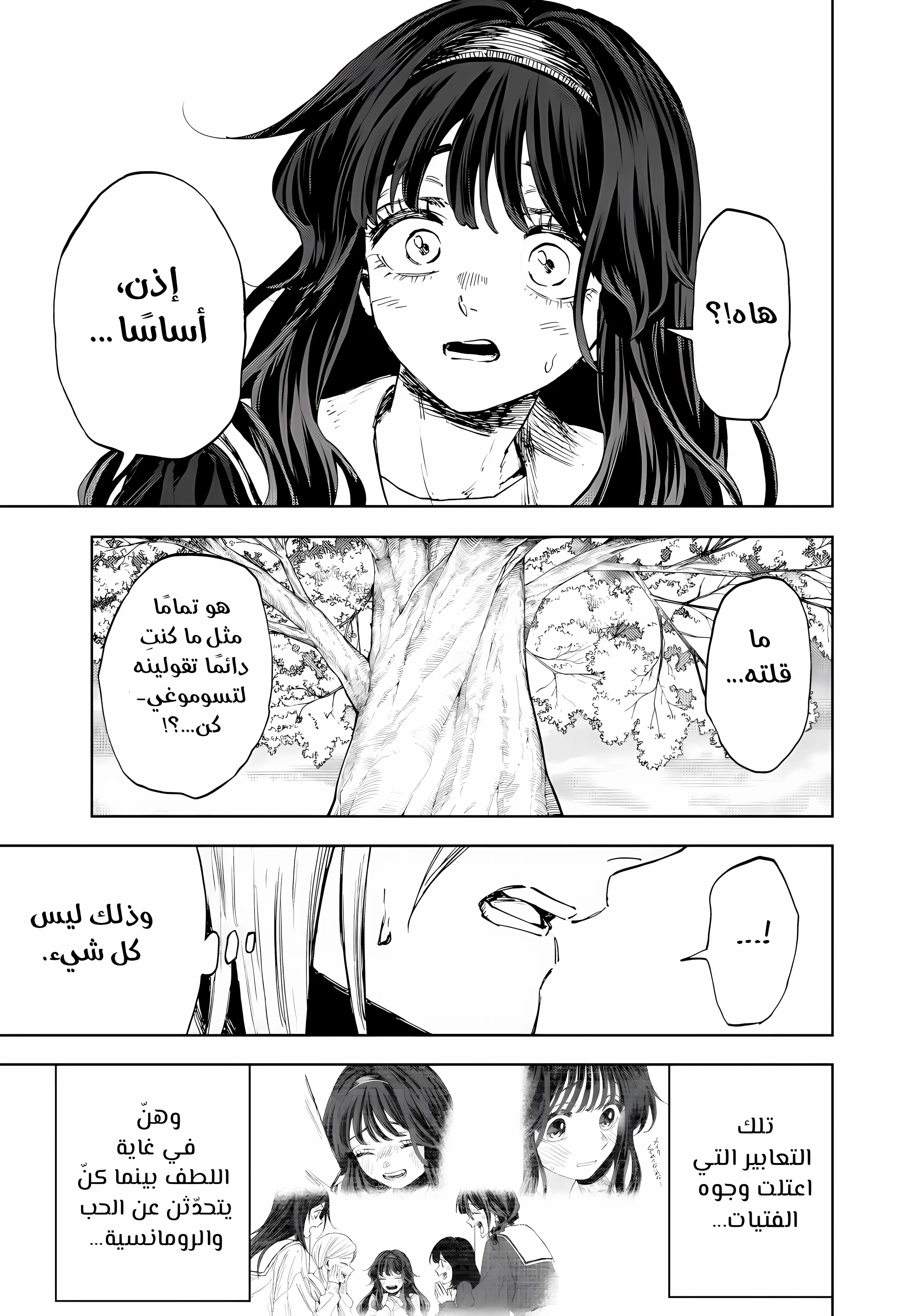 Read kaoru hana wa rin to saku ar Manga Online