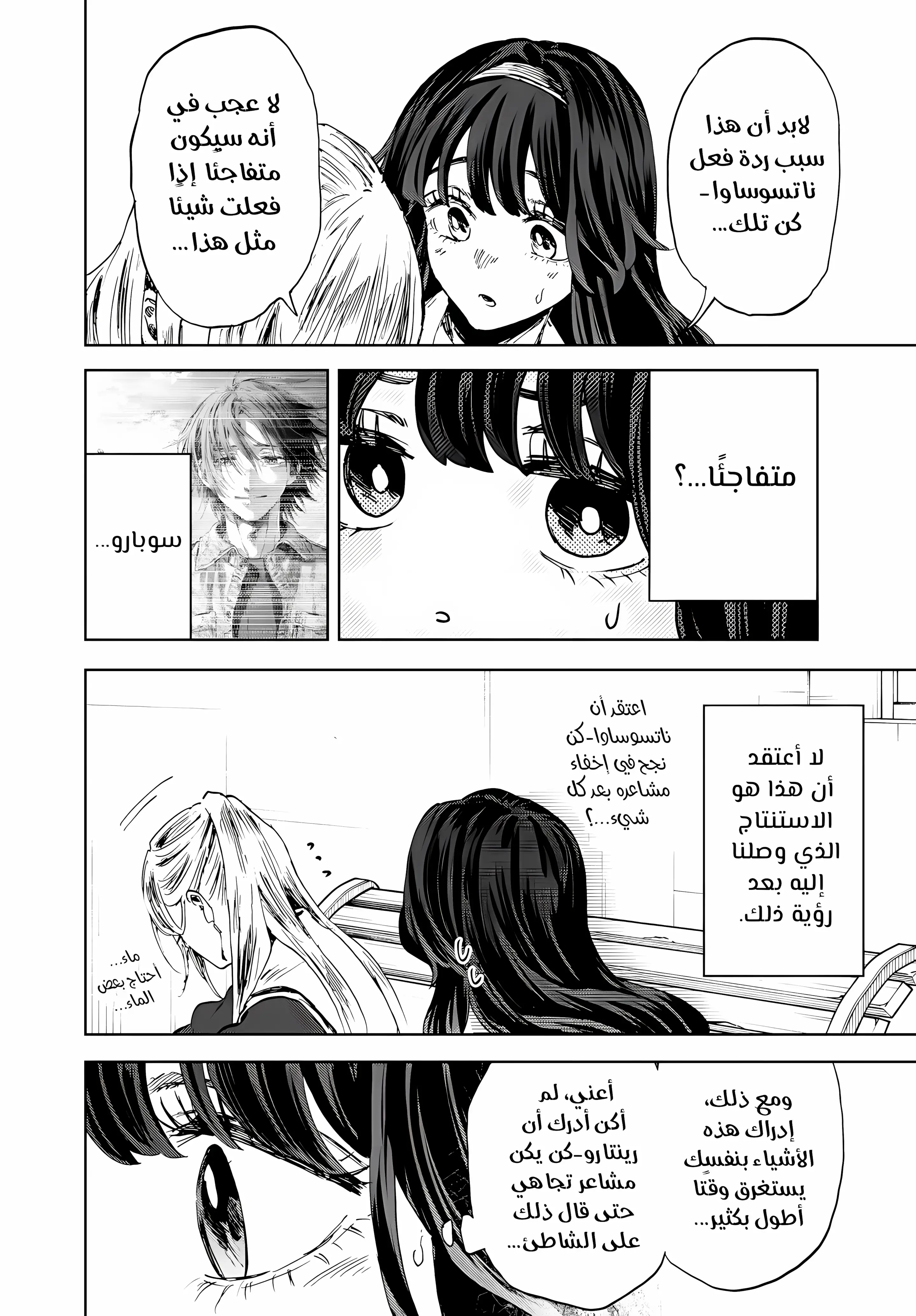 Read kaoru hana wa rin to saku ar Manga Online