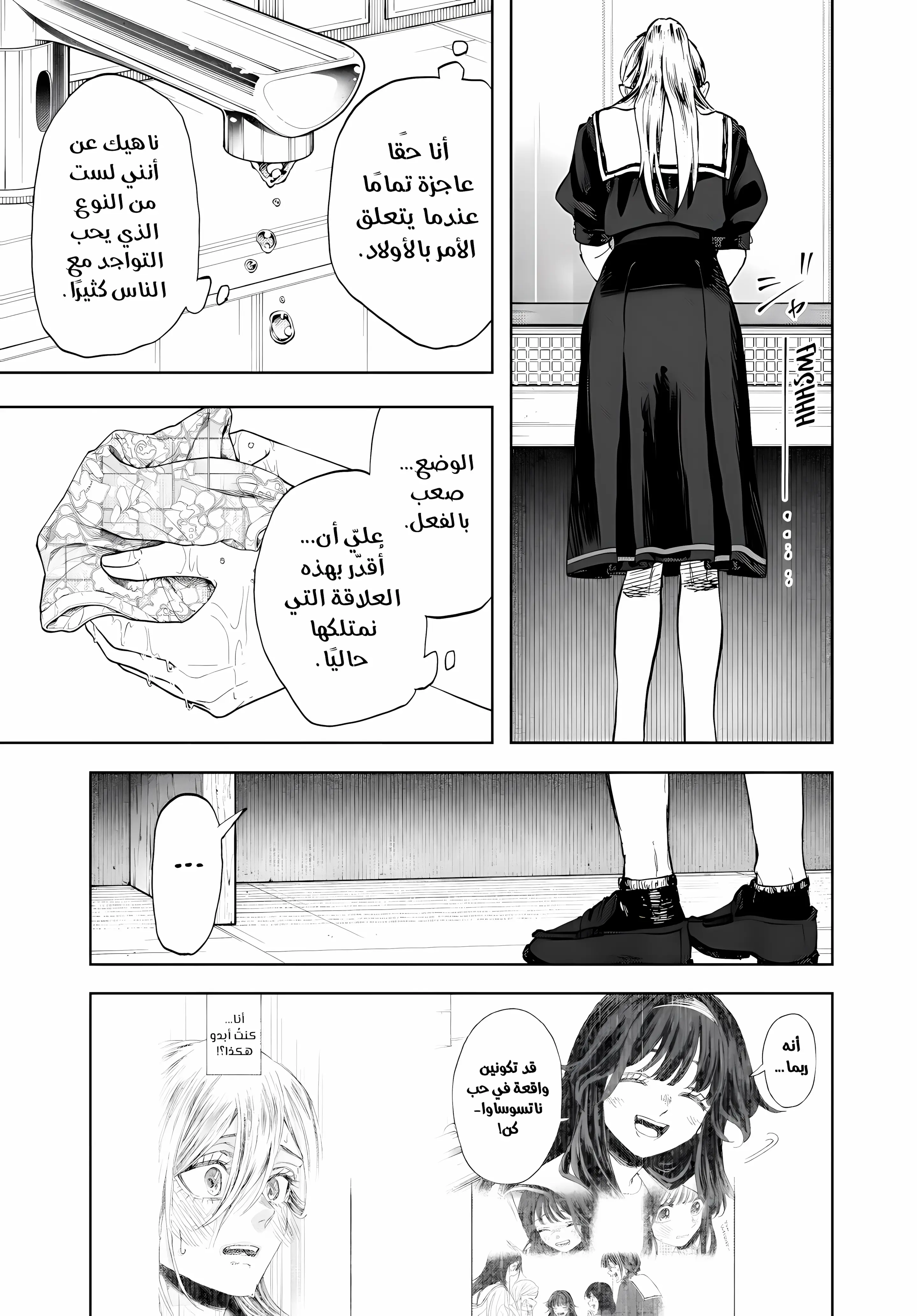 Read kaoru hana wa rin to saku ar Manga Online