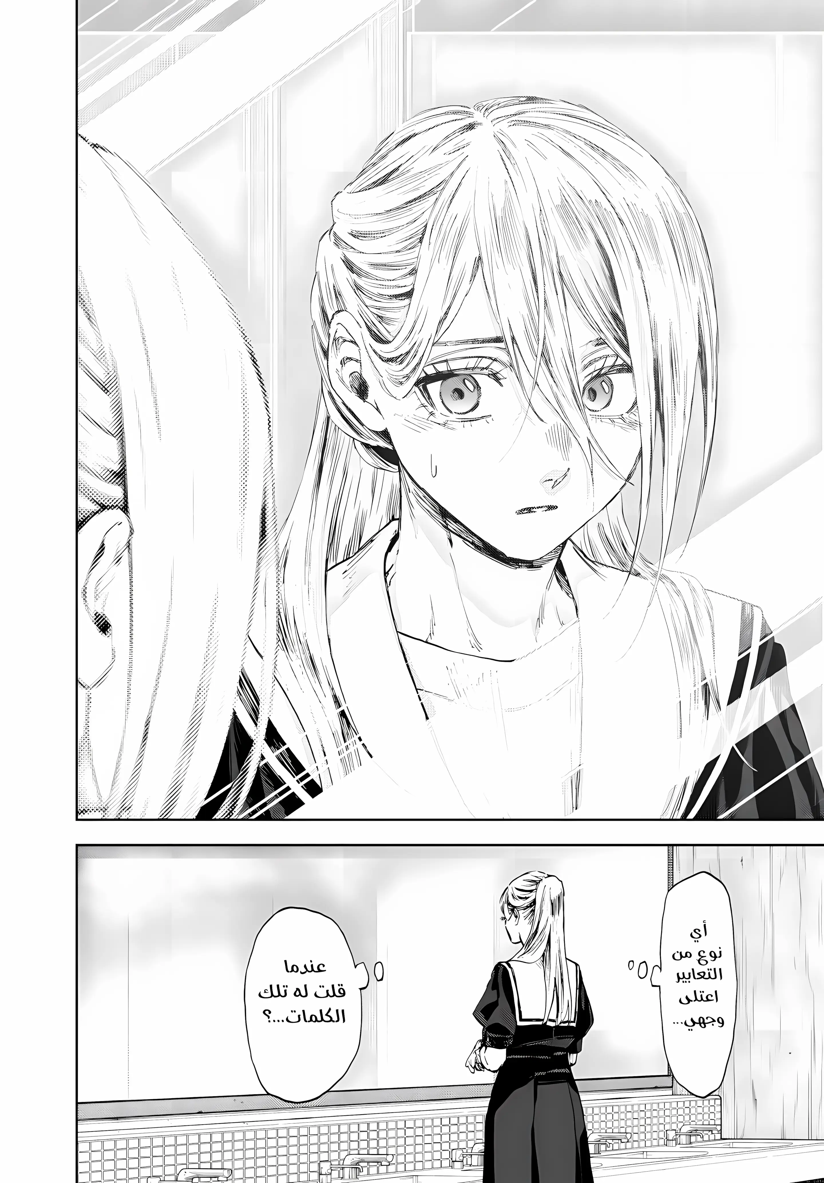 Read kaoru hana wa rin to saku ar Manga Online