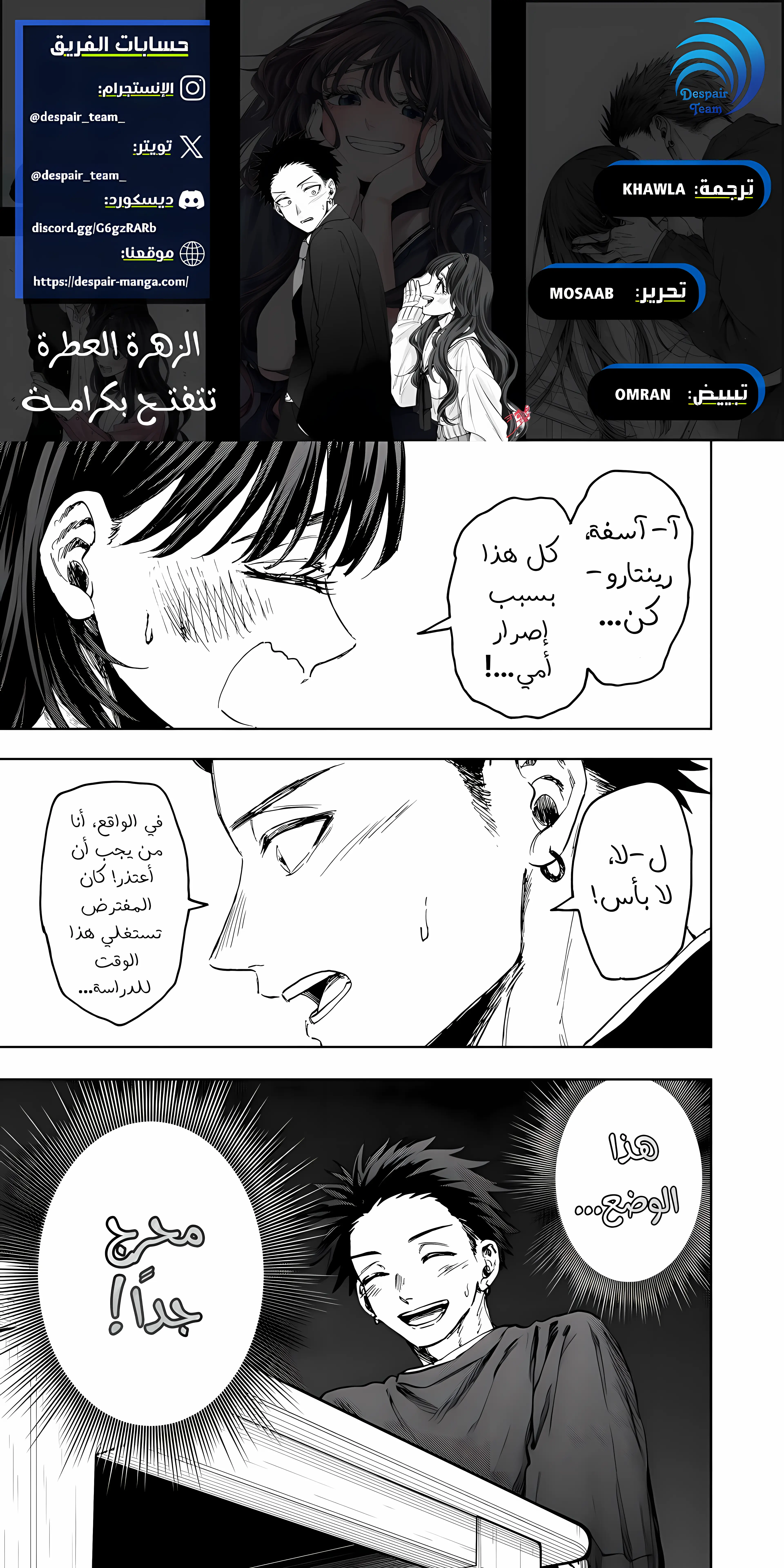 Read kaoru hana wa rin to saku ar Manga Online