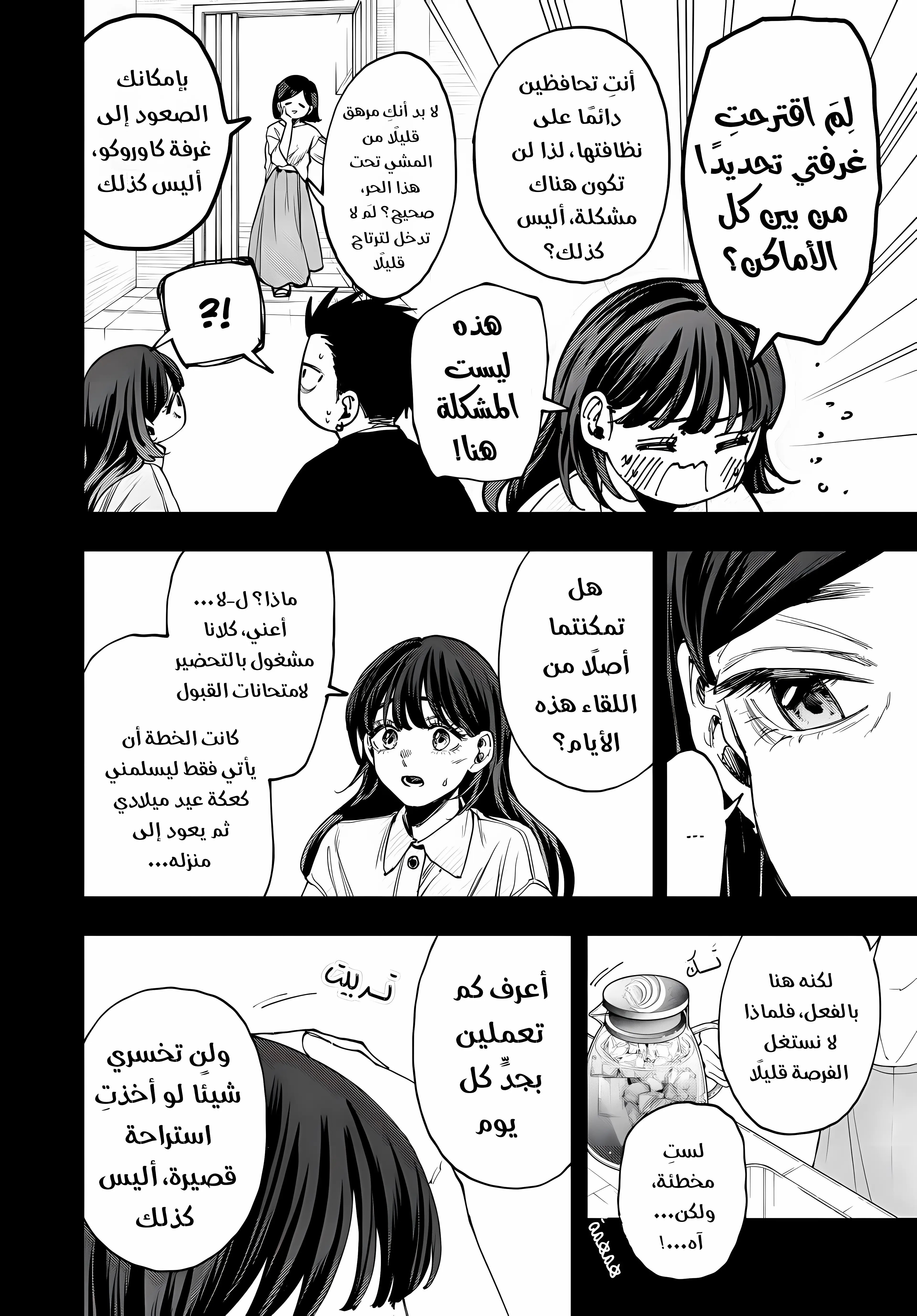 Read kaoru hana wa rin to saku ar Manga Online