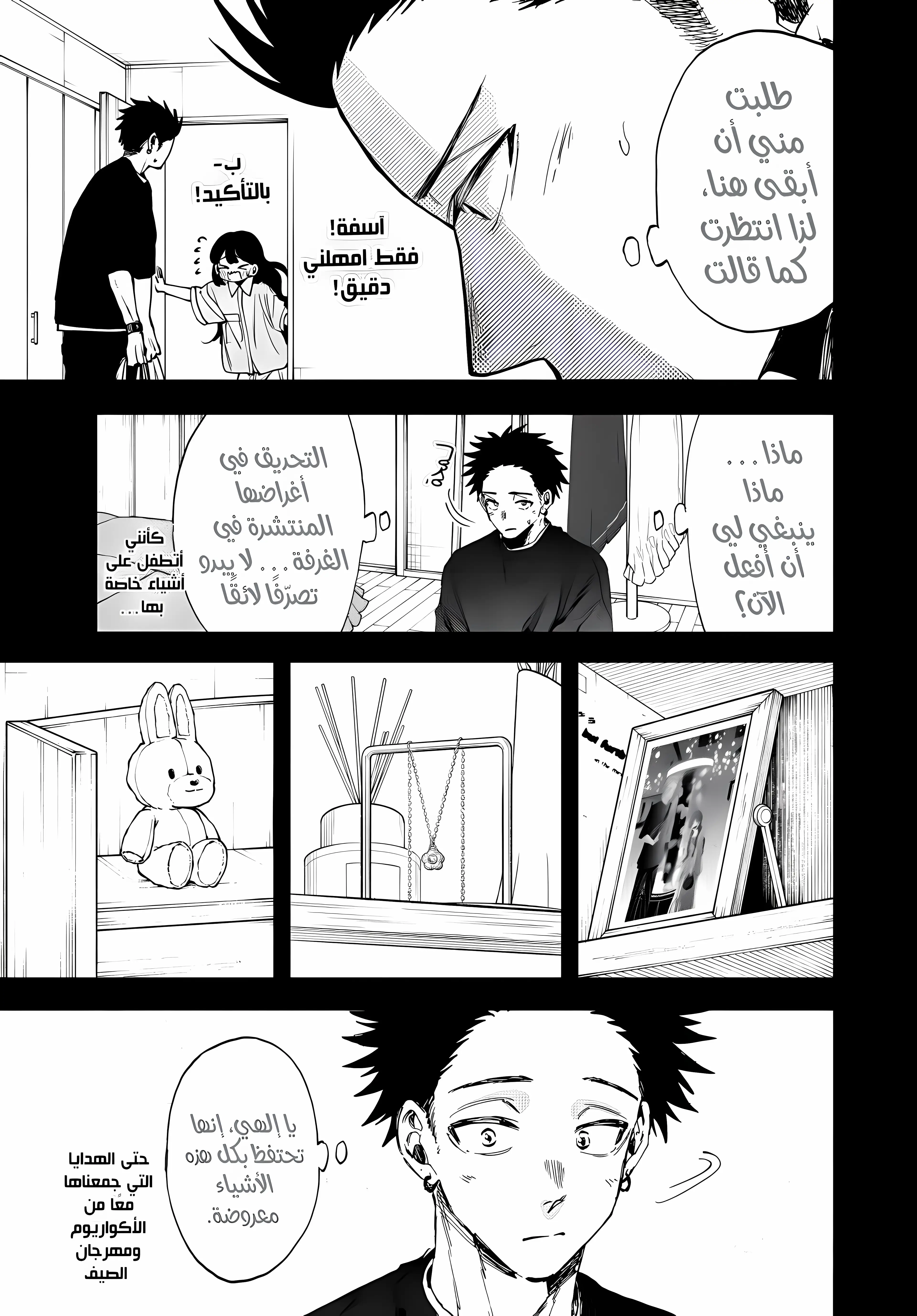 Read kaoru hana wa rin to saku ar Manga Online