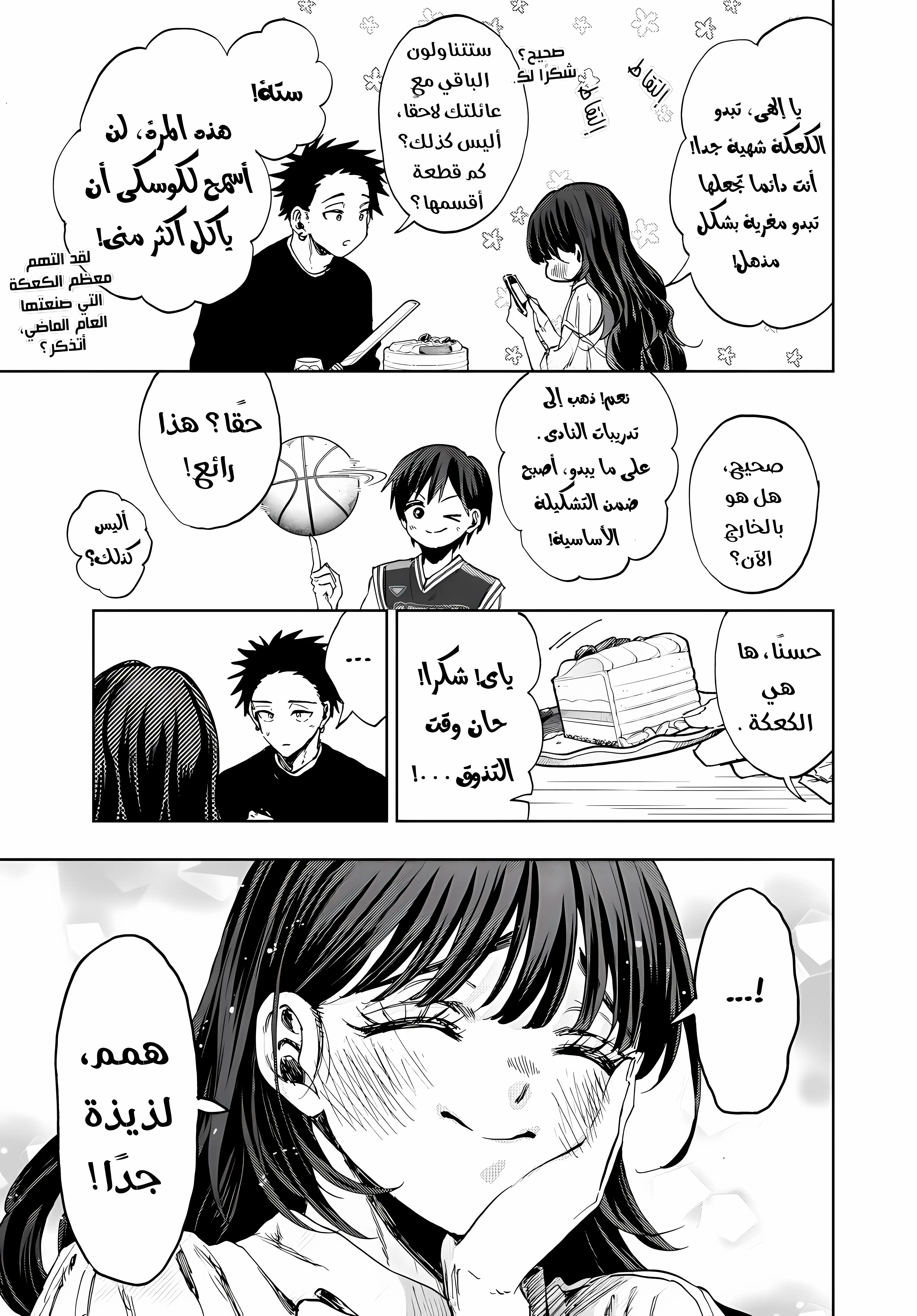 Read kaoru hana wa rin to saku ar Manga Online