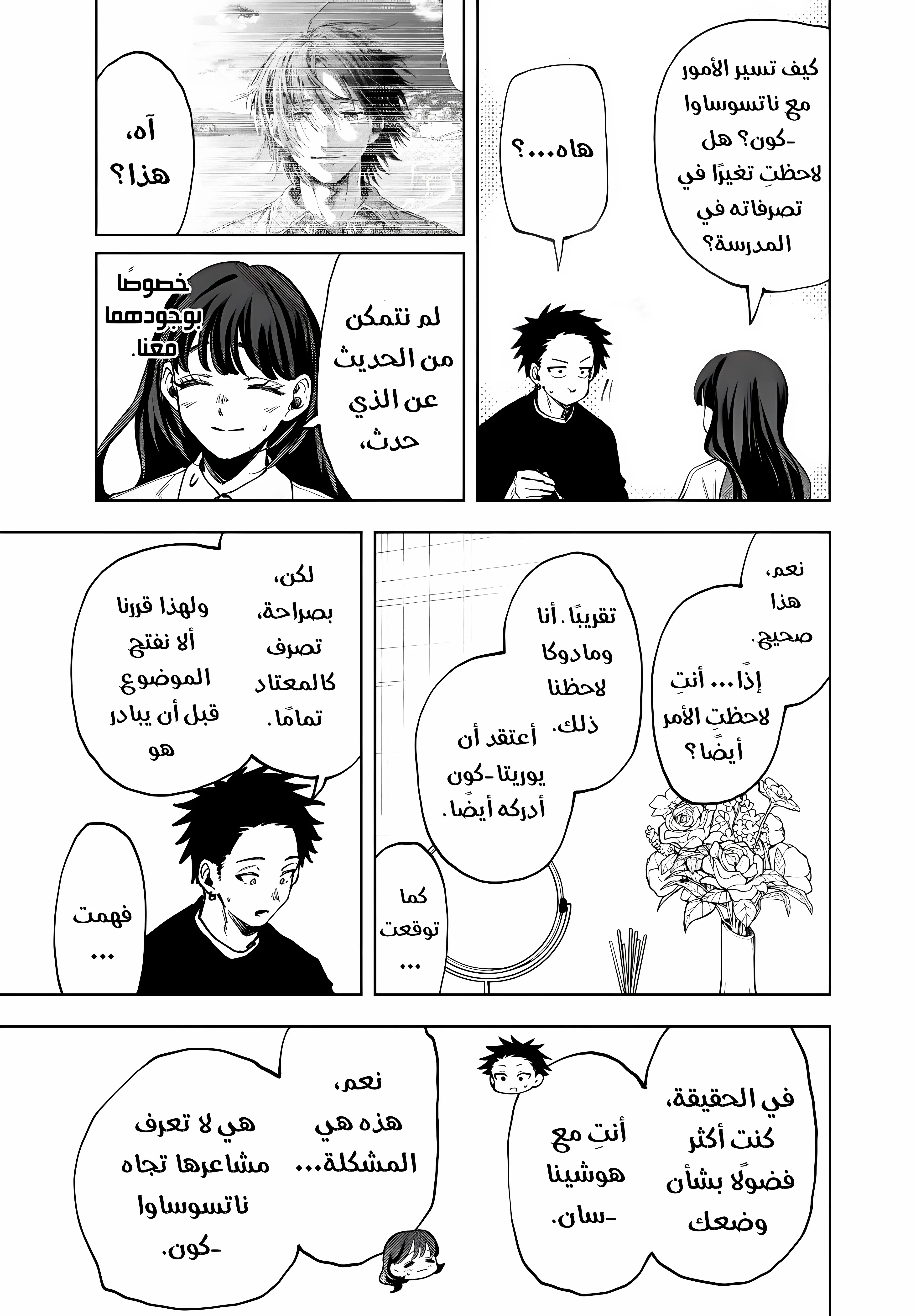 Read kaoru hana wa rin to saku ar Manga Online