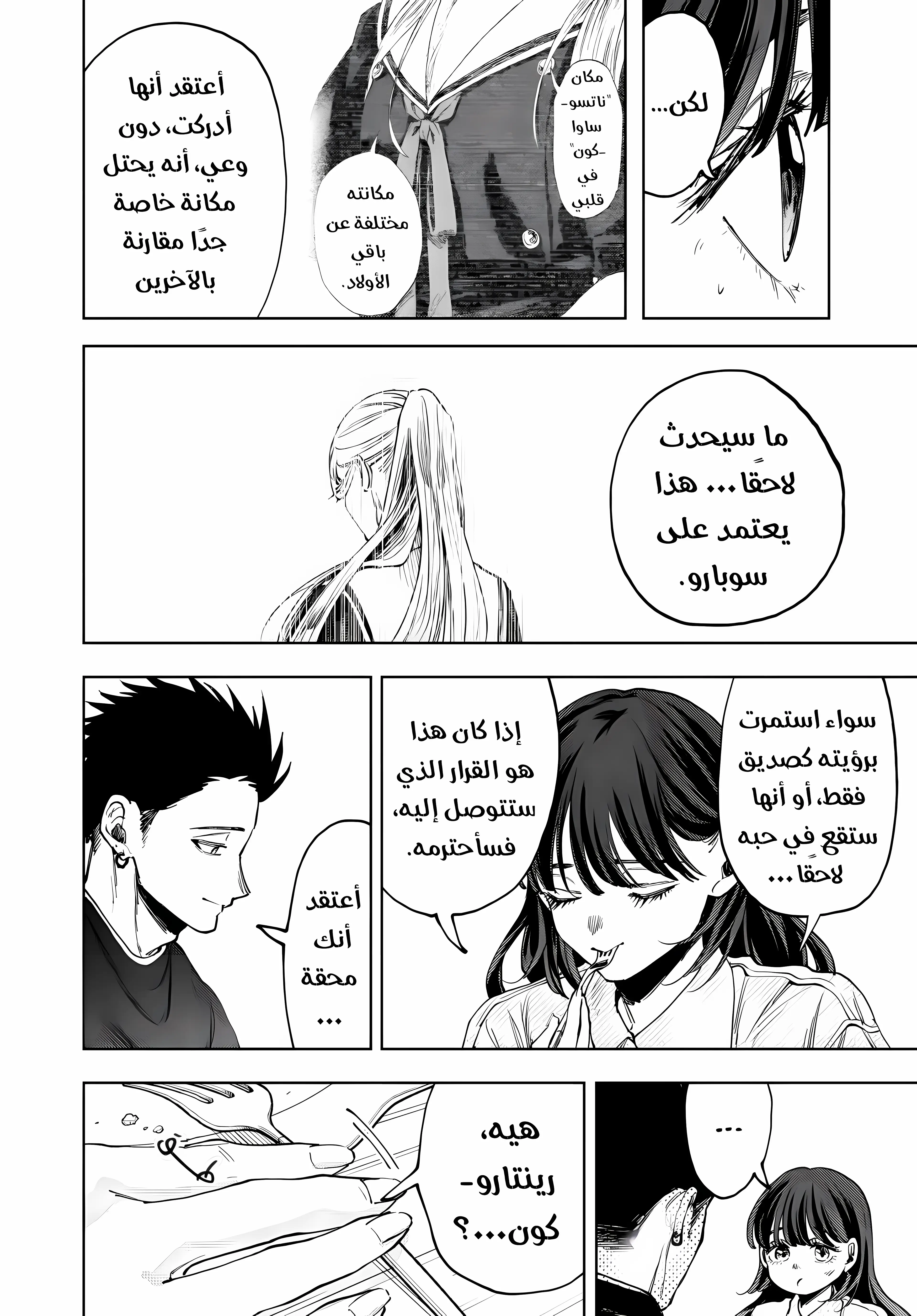 Read kaoru hana wa rin to saku ar Manga Online