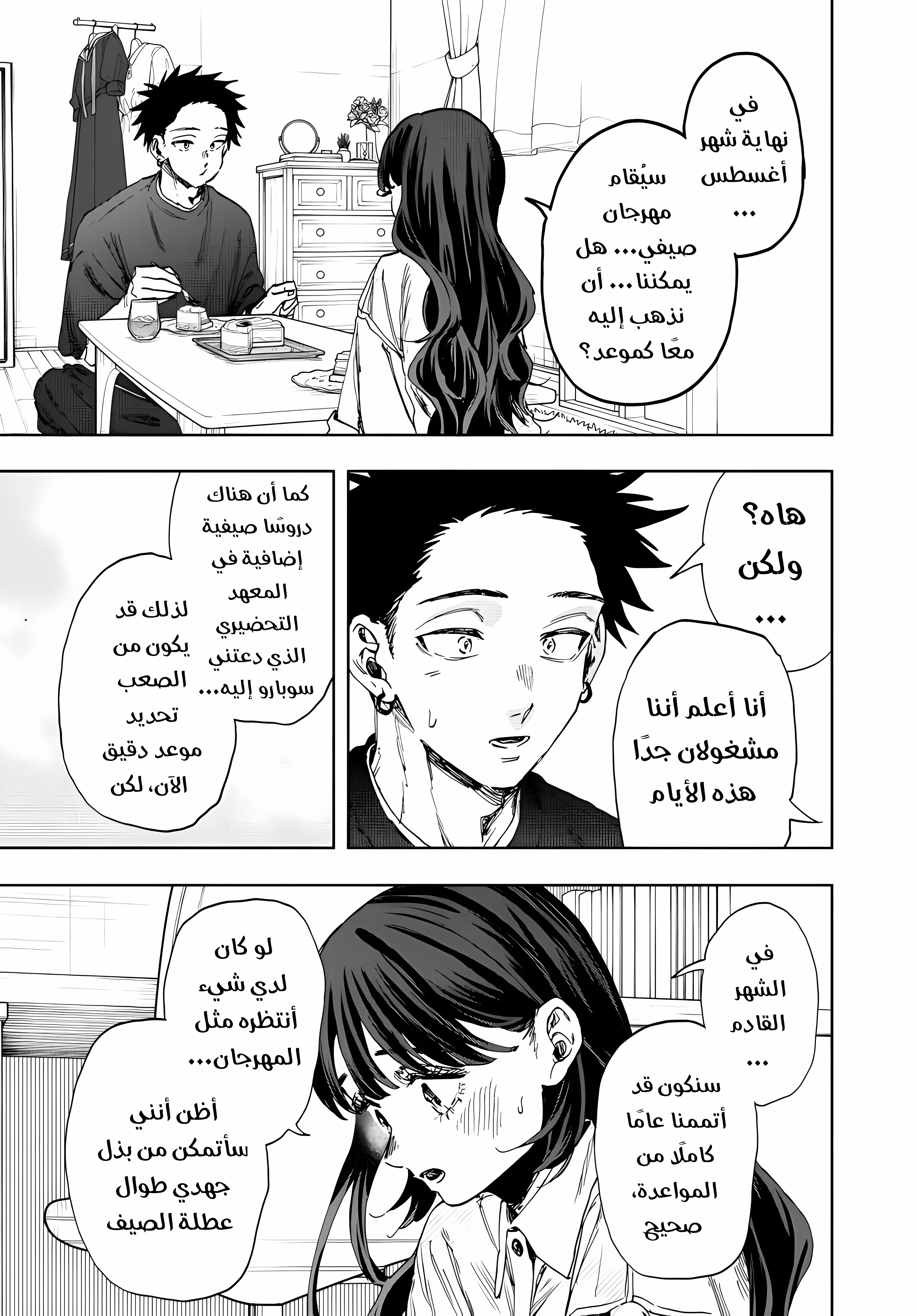 Read kaoru hana wa rin to saku ar Manga Online