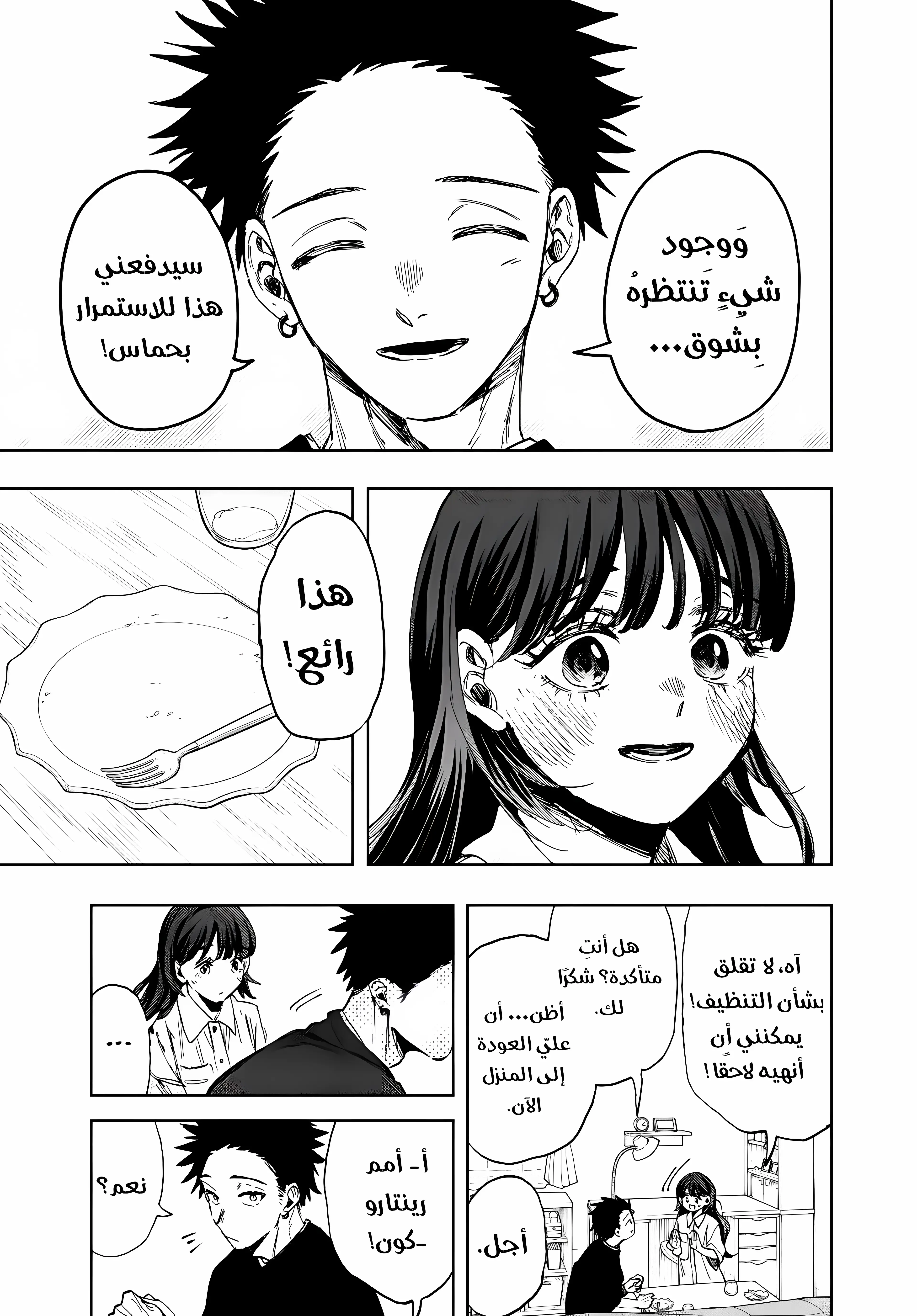 Read kaoru hana wa rin to saku ar Manga Online