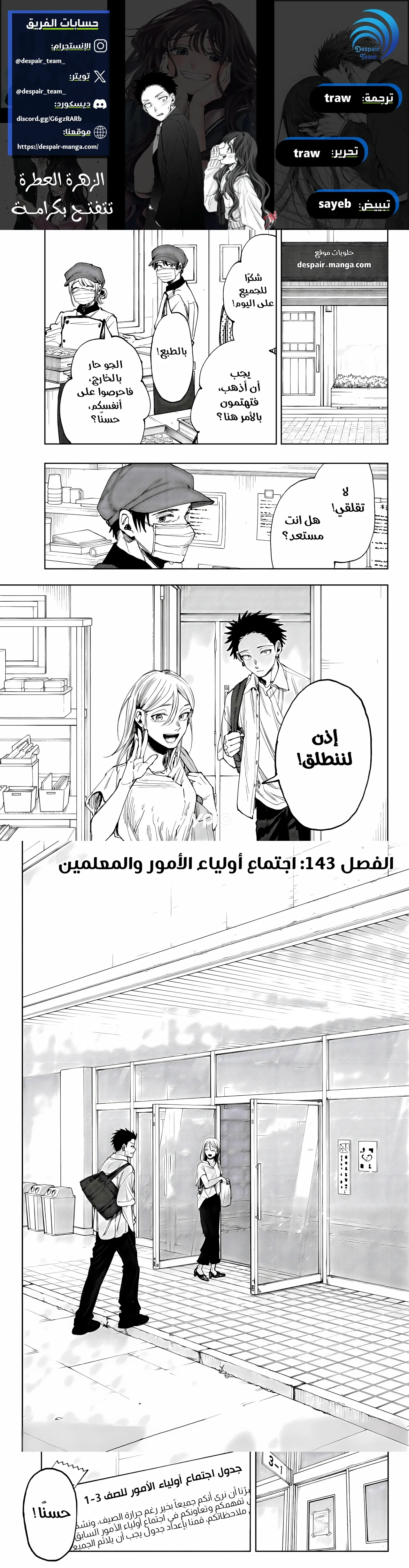 Read kaoru hana wa rin to saku ar Manga Online