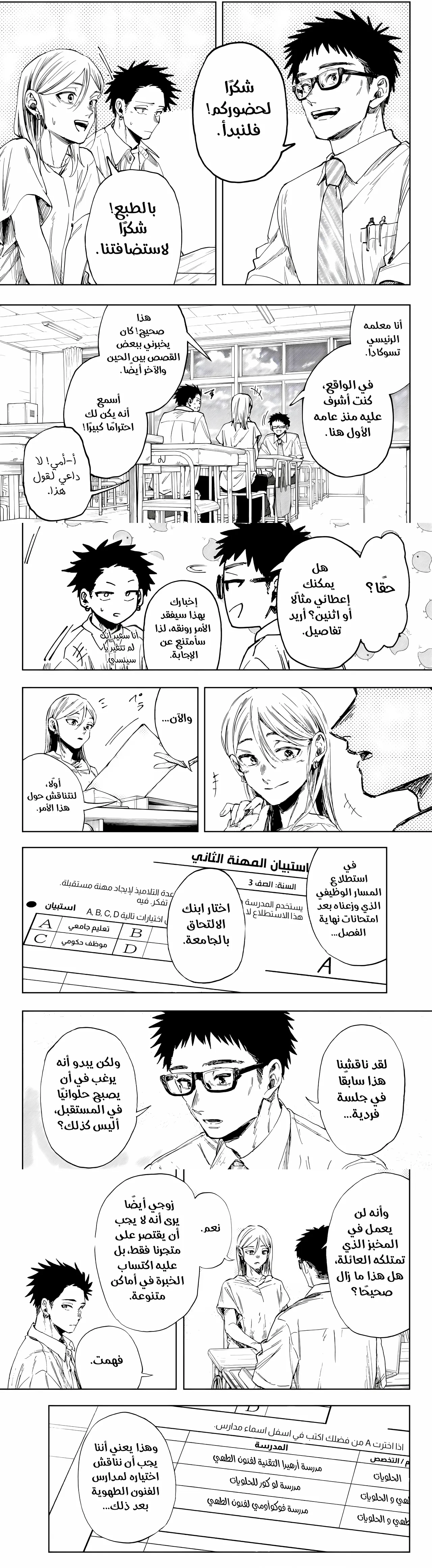 Read kaoru hana wa rin to saku ar Manga Online