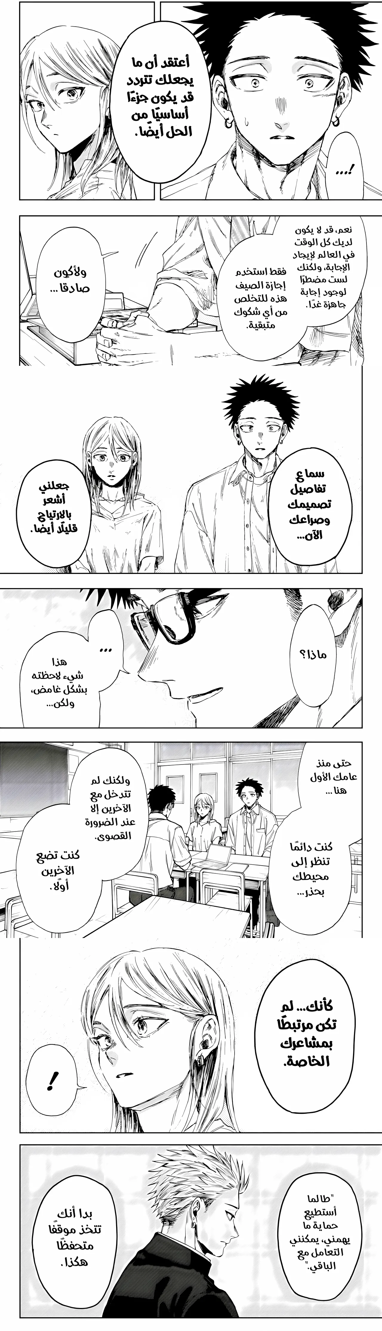 Read kaoru hana wa rin to saku ar Manga Online