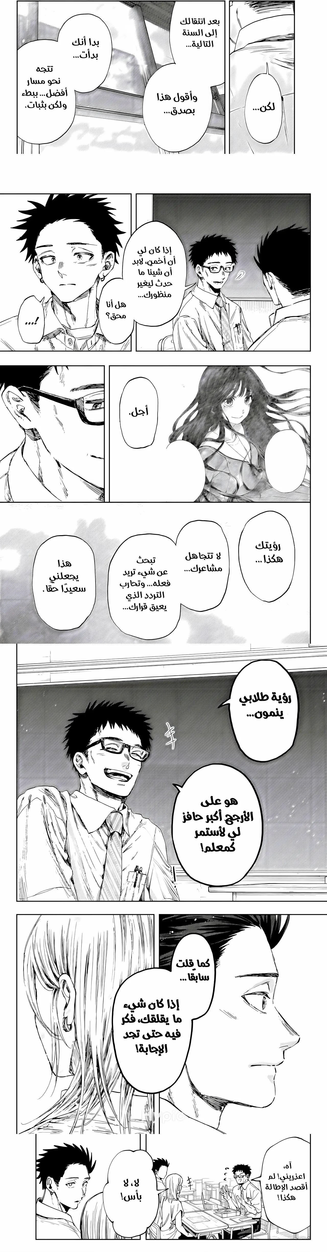 Read kaoru hana wa rin to saku ar Manga Online