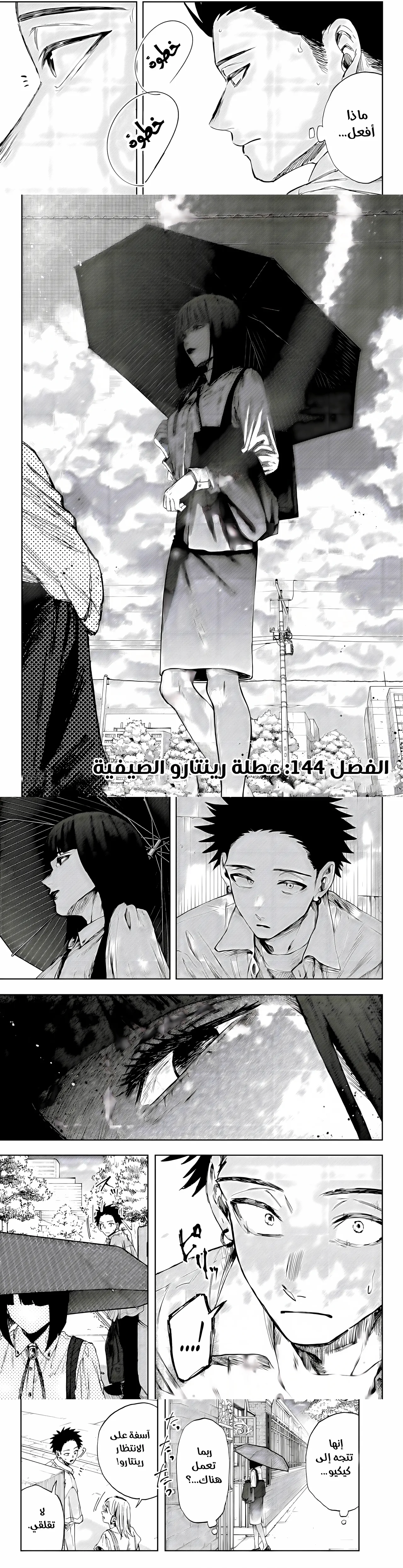 Read kaoru hana wa rin to saku ar Manga Online