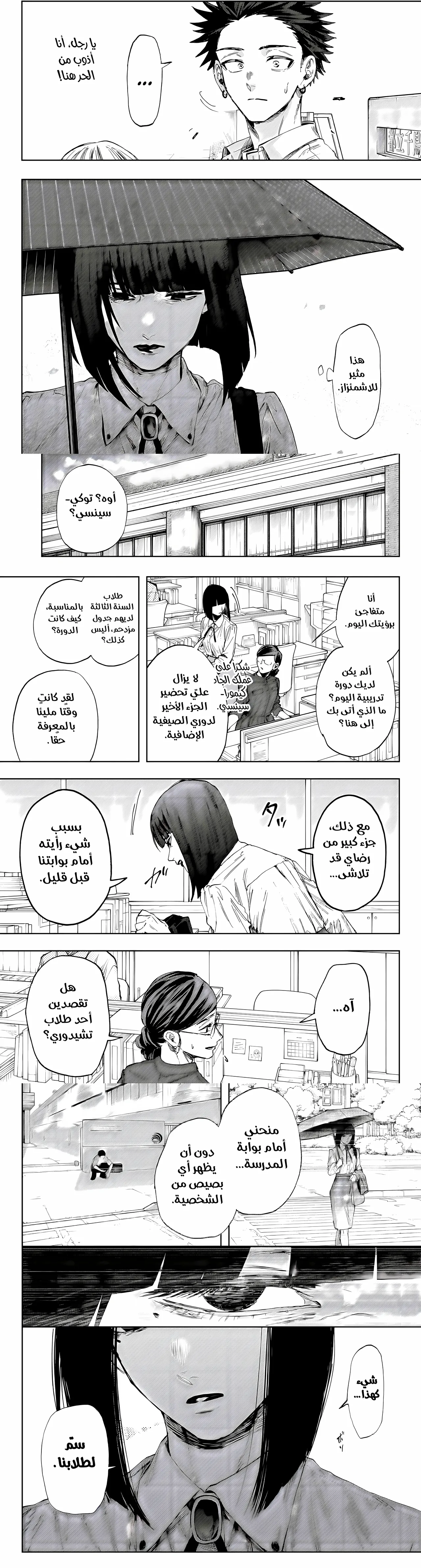 Read kaoru hana wa rin to saku ar Manga Online