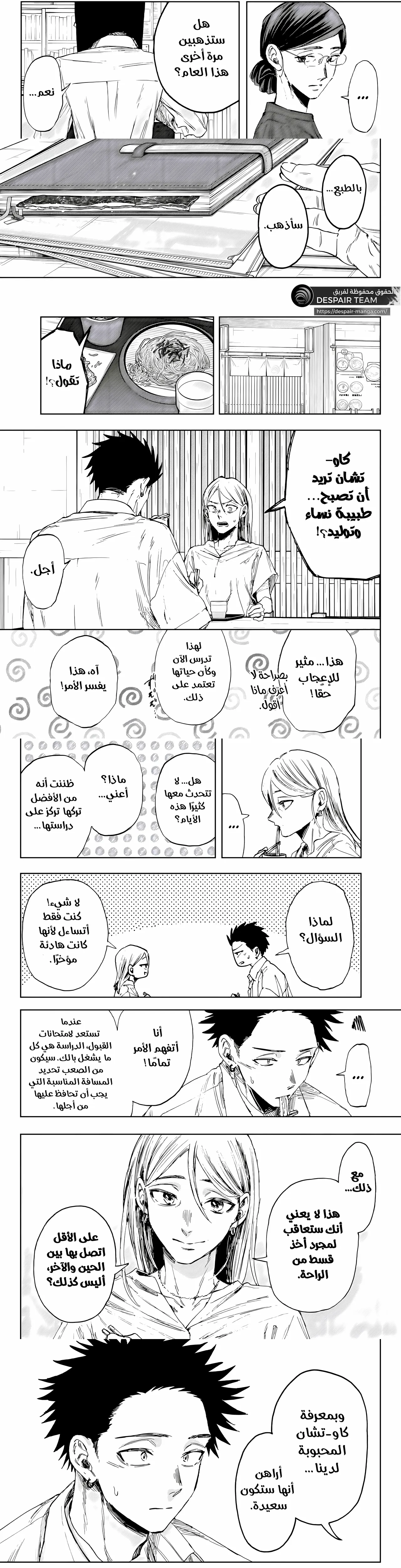 Read kaoru hana wa rin to saku ar Manga Online