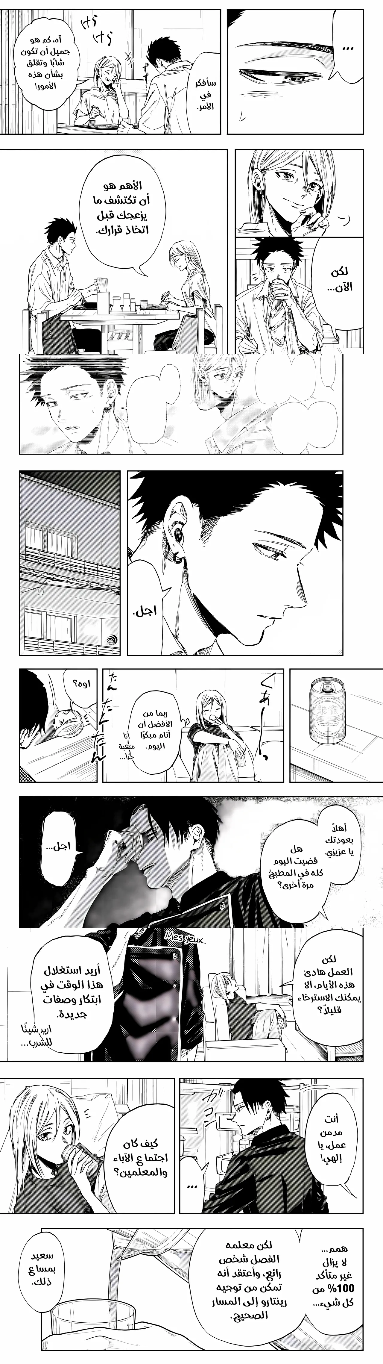 Read kaoru hana wa rin to saku ar Manga Online