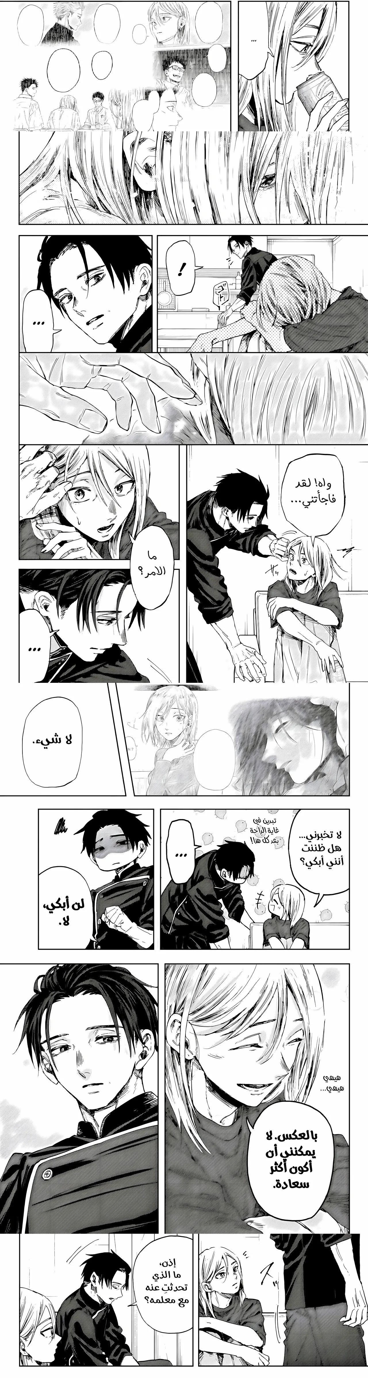 Read kaoru hana wa rin to saku ar Manga Online