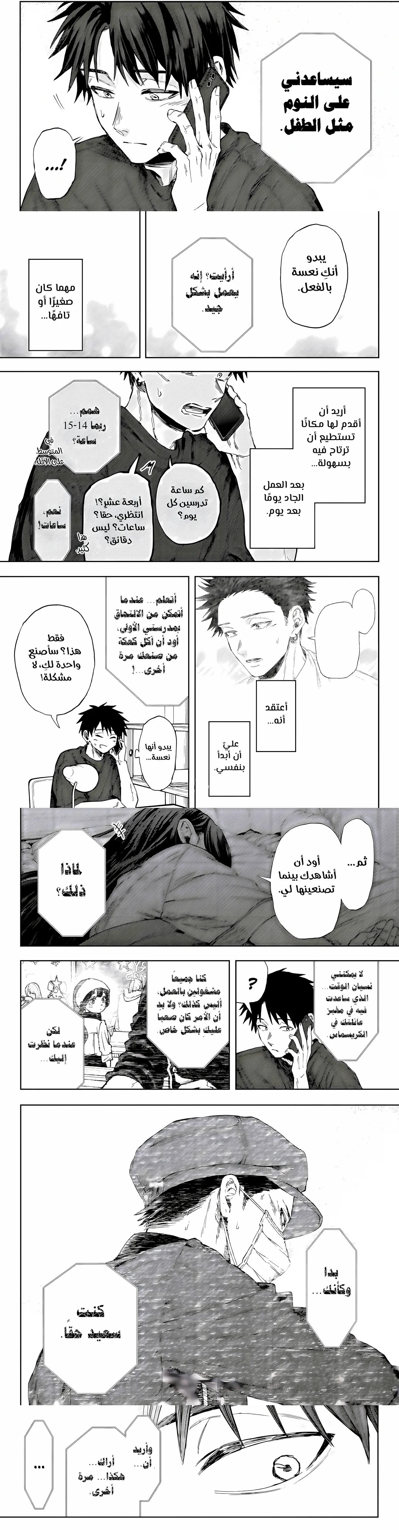 Read kaoru hana wa rin to saku ar Manga Online