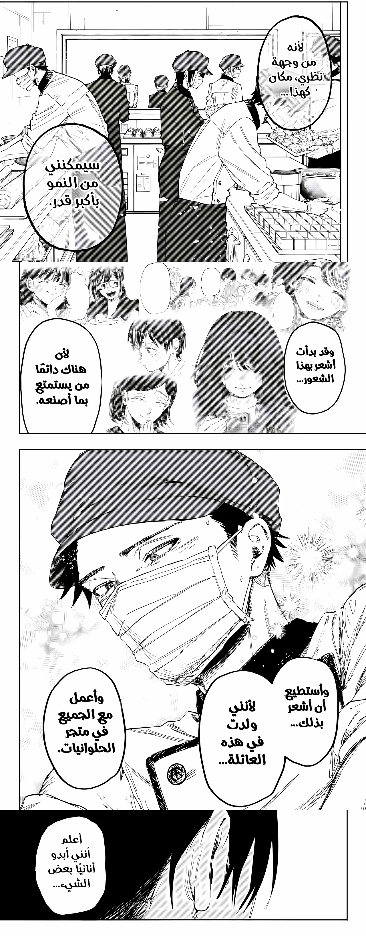 Read kaoru hana wa rin to saku ar Manga Online