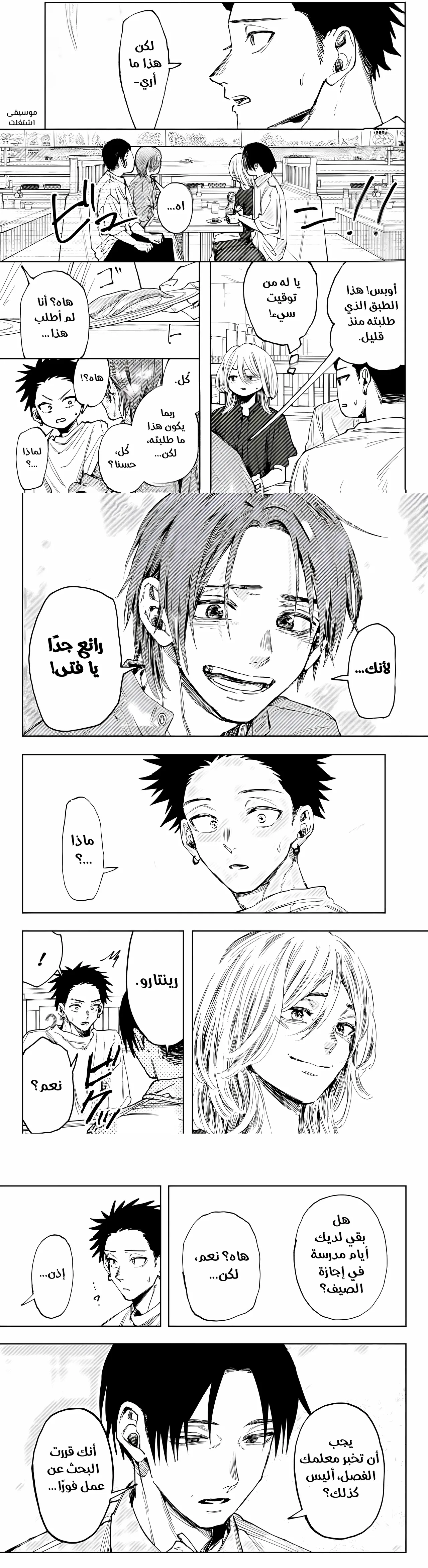 Read kaoru hana wa rin to saku ar Manga Online