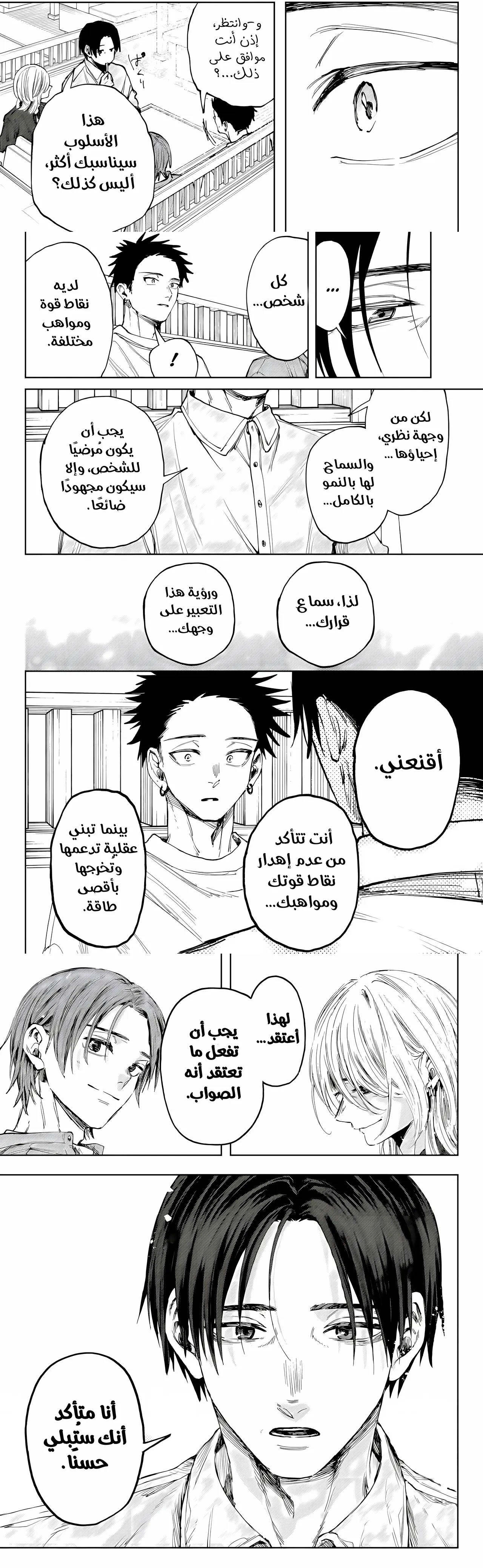 Read kaoru hana wa rin to saku ar Manga Online