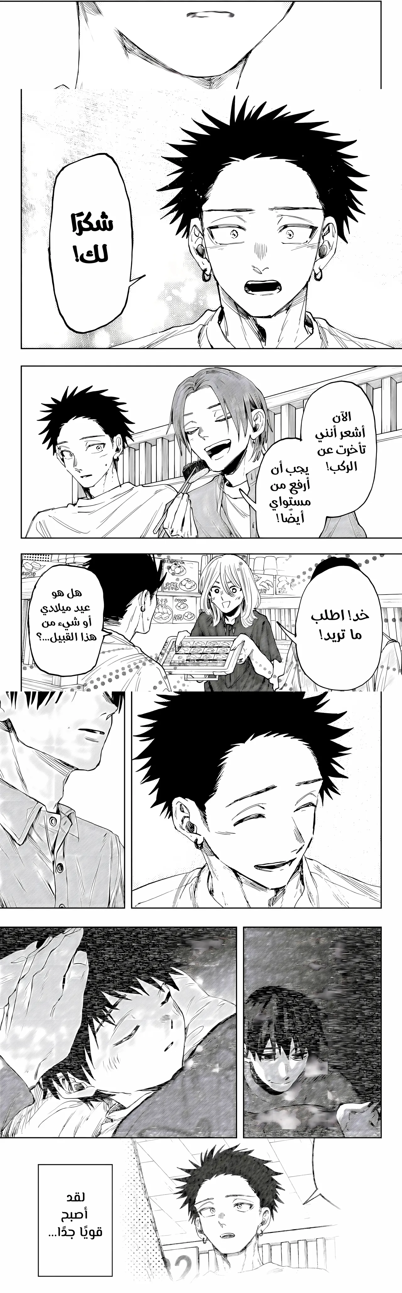 Read kaoru hana wa rin to saku ar Manga Online