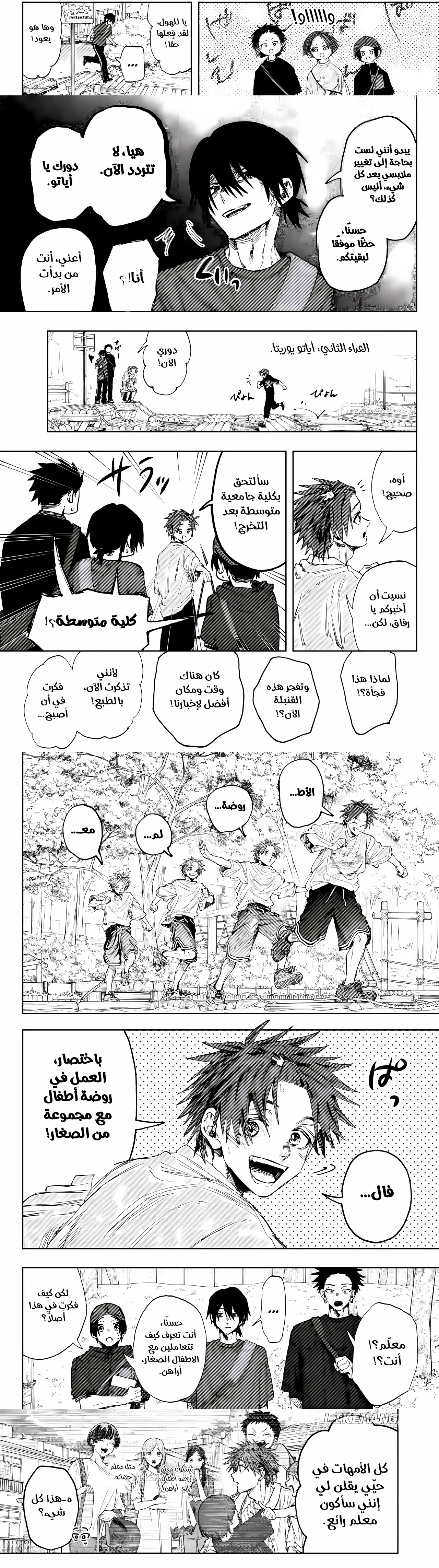 Read kaoru hana wa rin to saku ar Manga Online