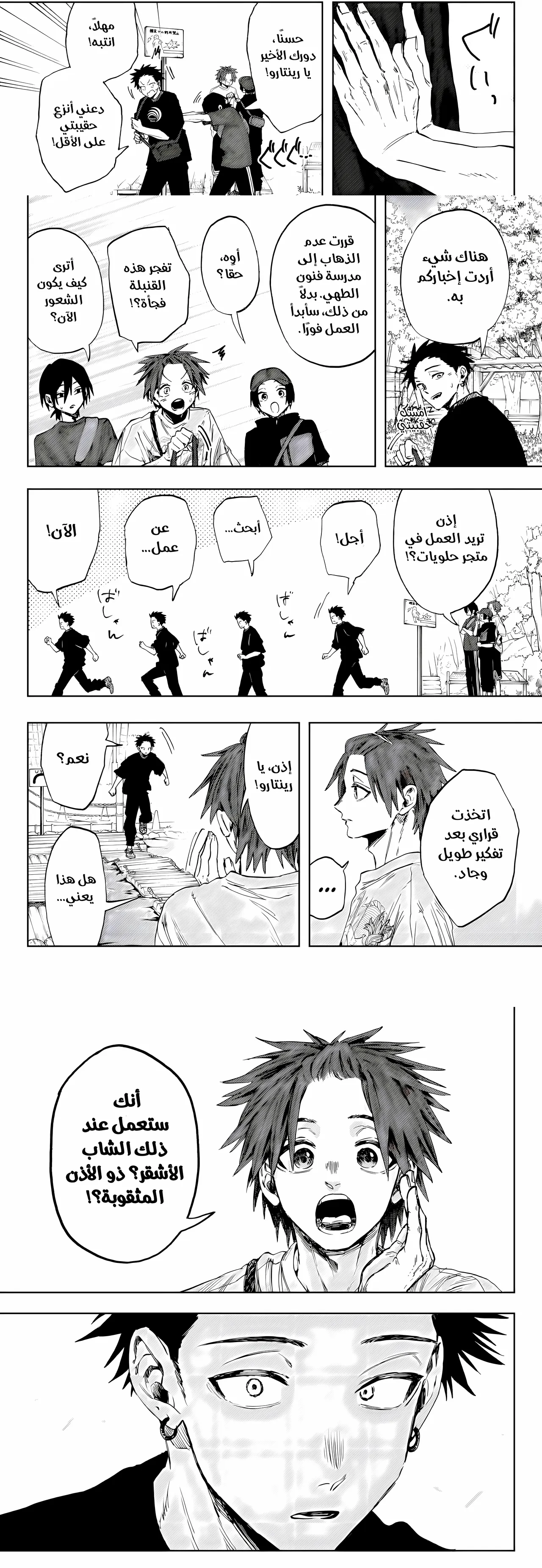 Read kaoru hana wa rin to saku ar Manga Online