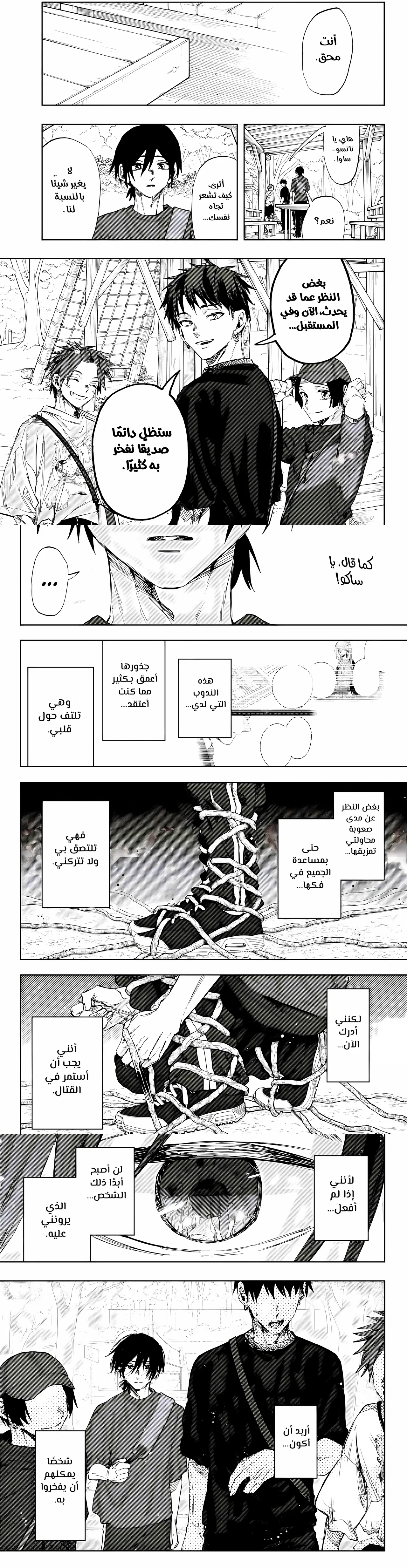 Read kaoru hana wa rin to saku ar Manga Online