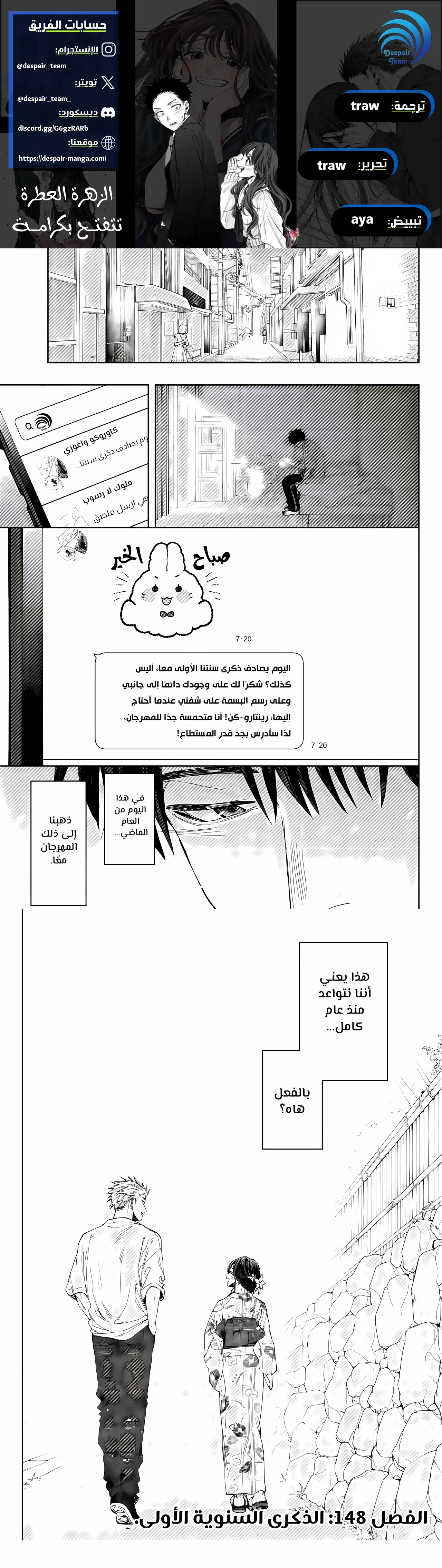 Read kaoru hana wa rin to saku ar Manga Online