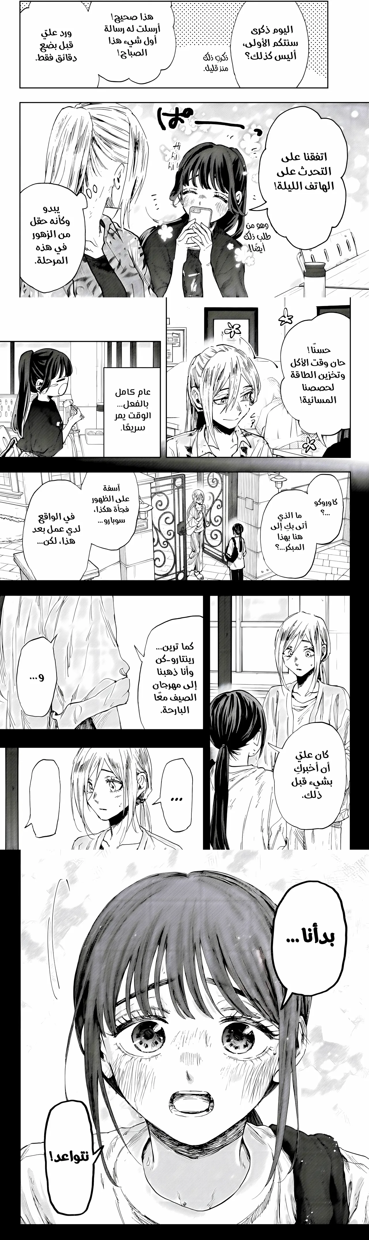 Read kaoru hana wa rin to saku ar Manga Online