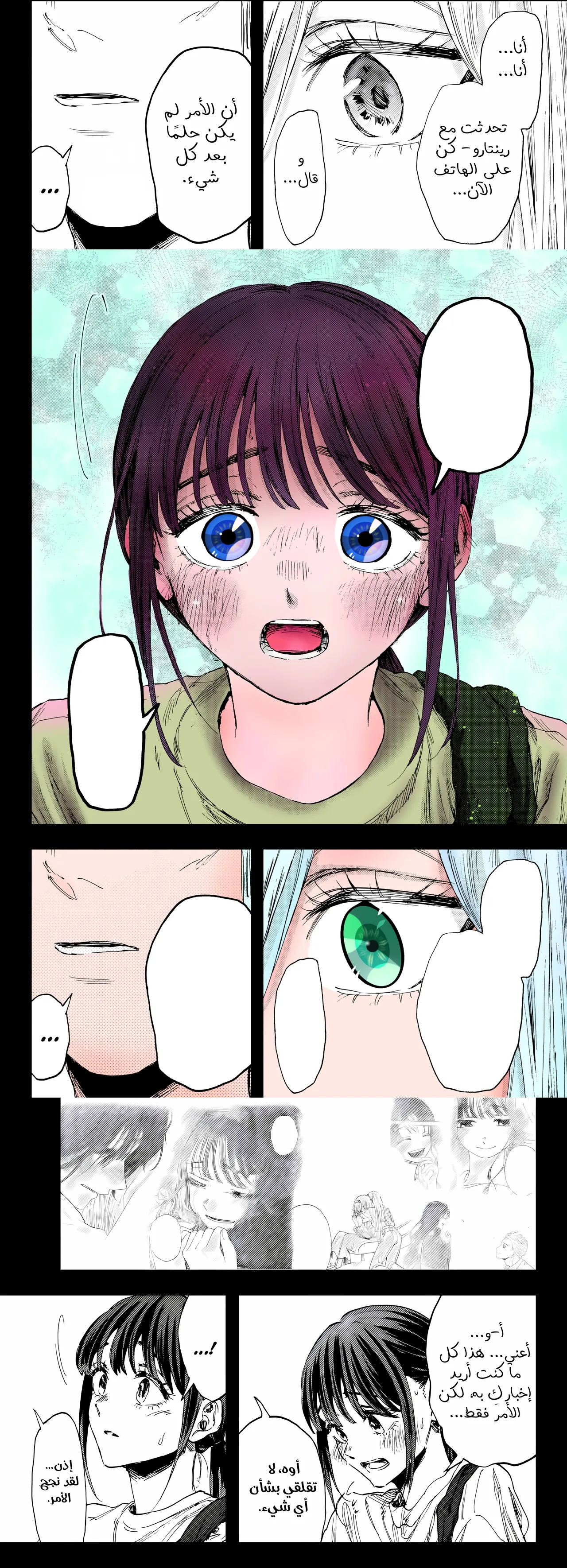 Read kaoru hana wa rin to saku ar Manga Online