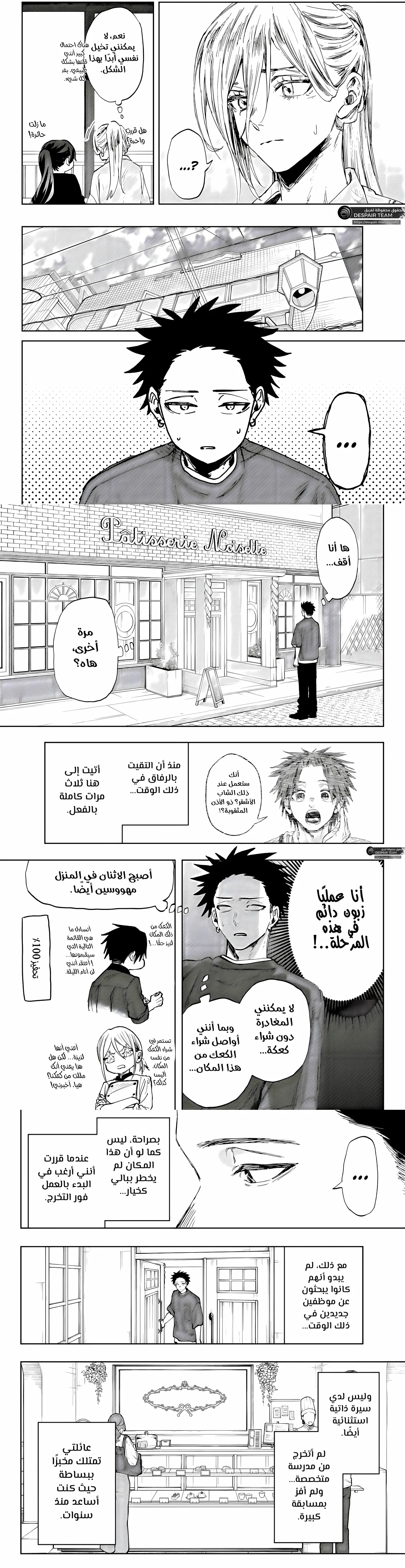 Read kaoru hana wa rin to saku ar Manga Online