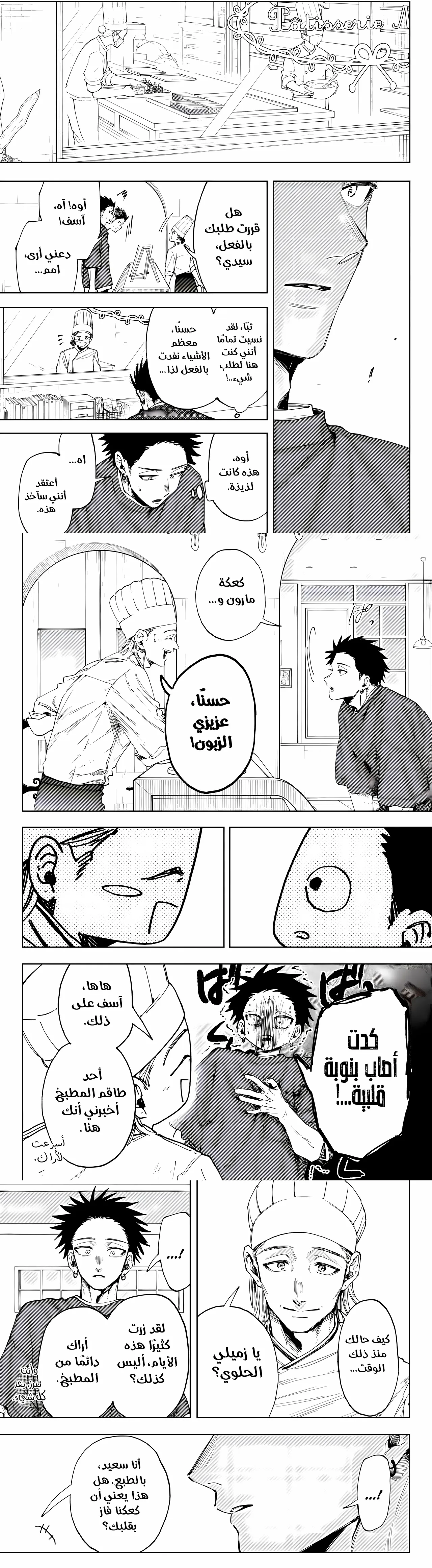 Read kaoru hana wa rin to saku ar Manga Online