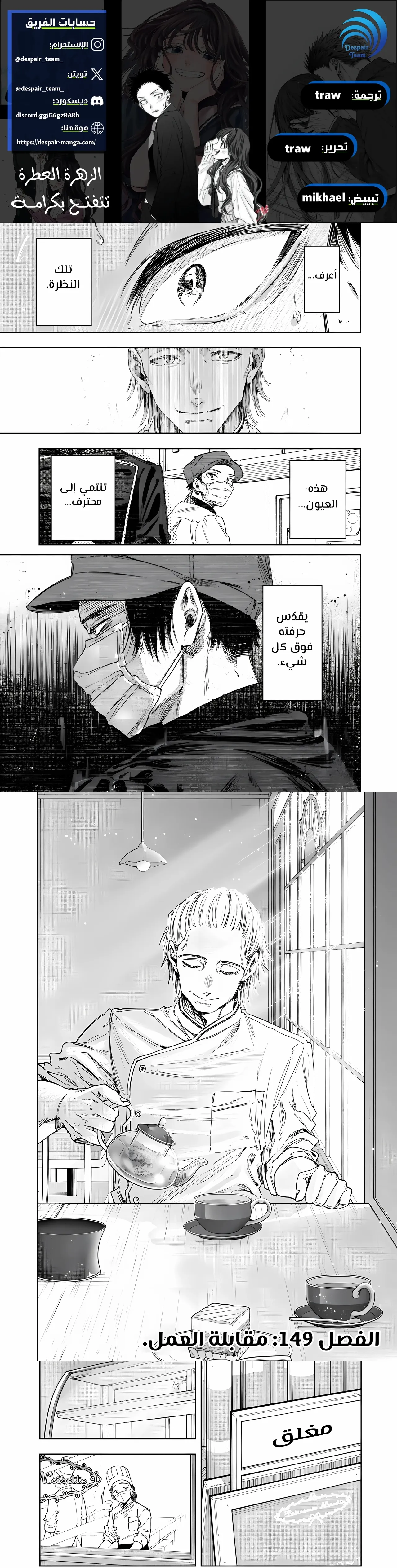 Read kaoru hana wa rin to saku ar Manga Online