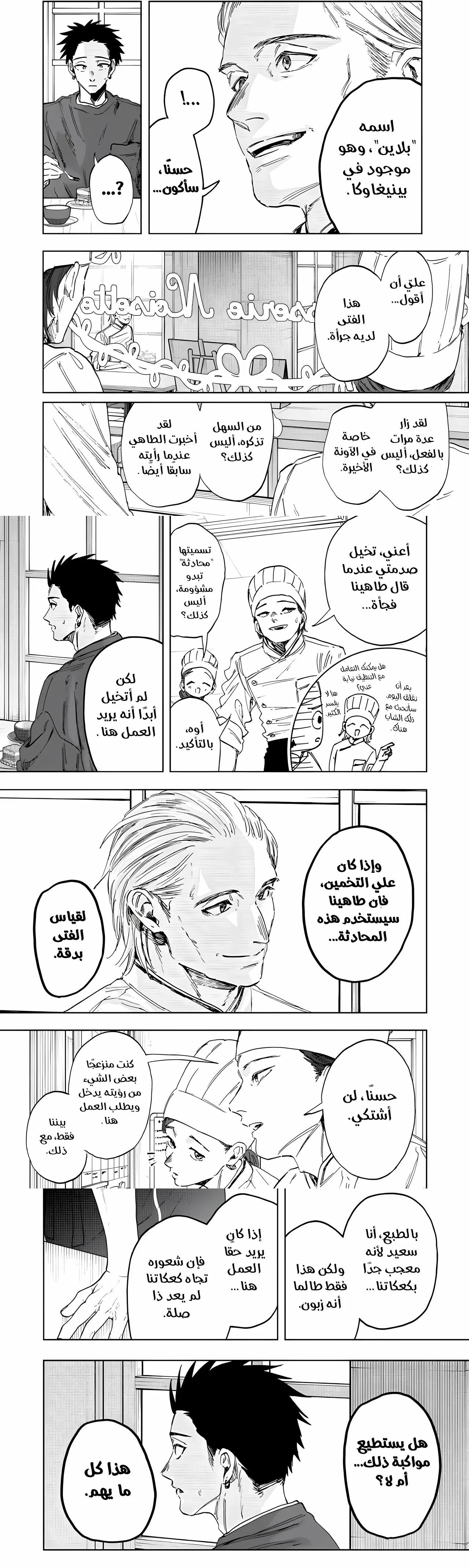 Read kaoru hana wa rin to saku ar Manga Online